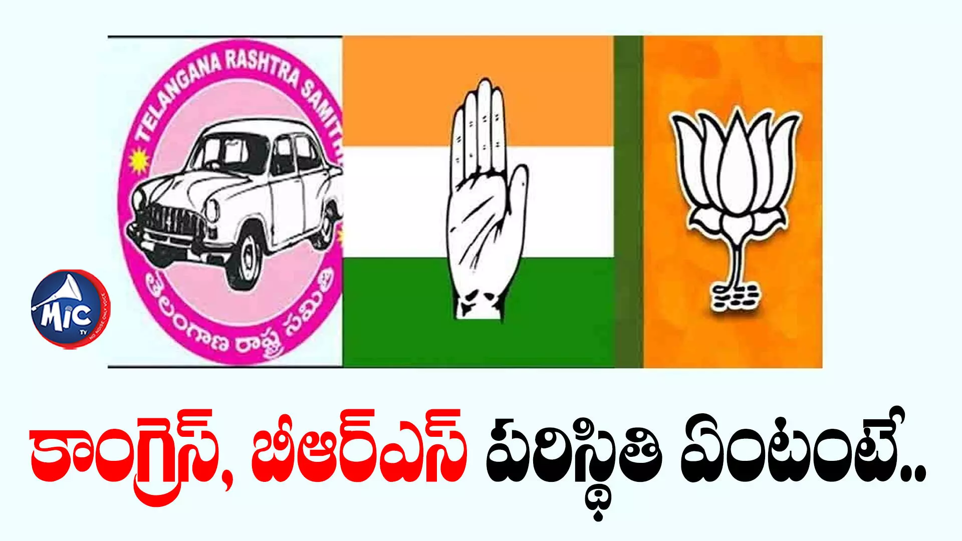 Lok Poll Survey : ఆ పార్టీకే అధికారం.. ప్రీపోల్ సర్వేలో ఏం చెప్పిందంటే..