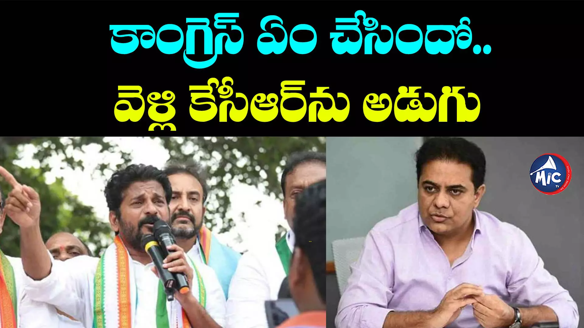 Revanth Reddy: ‘సోనియా గాంధీ వేసిన భిక్షతో.. బీఆర్ఎస్ నేతలు పదవుల్లో ఉన్నరు’