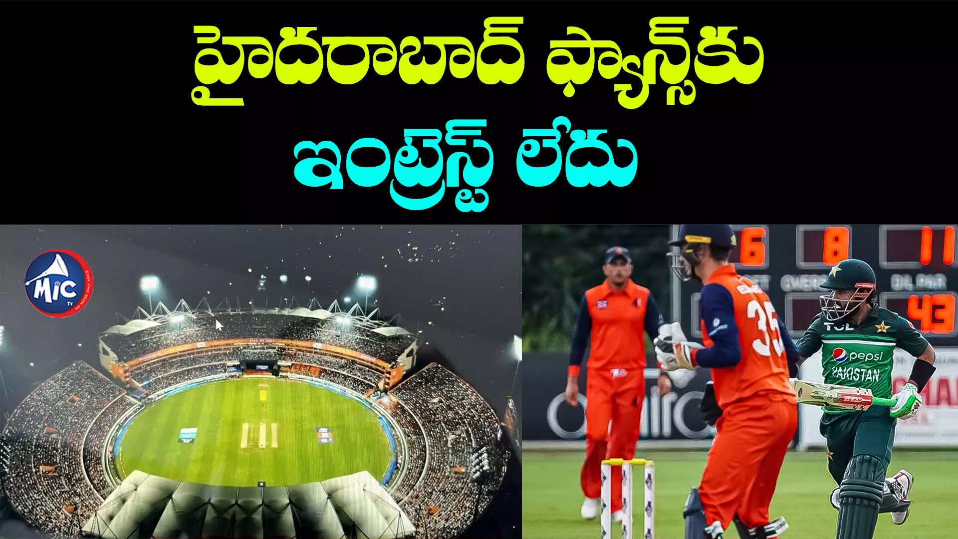 ICC ODI World Cup 2023: మ్యాచ్ జరుగుతున్నా.. ఉప్పల్ స్టేడియం బోసిపోయింది