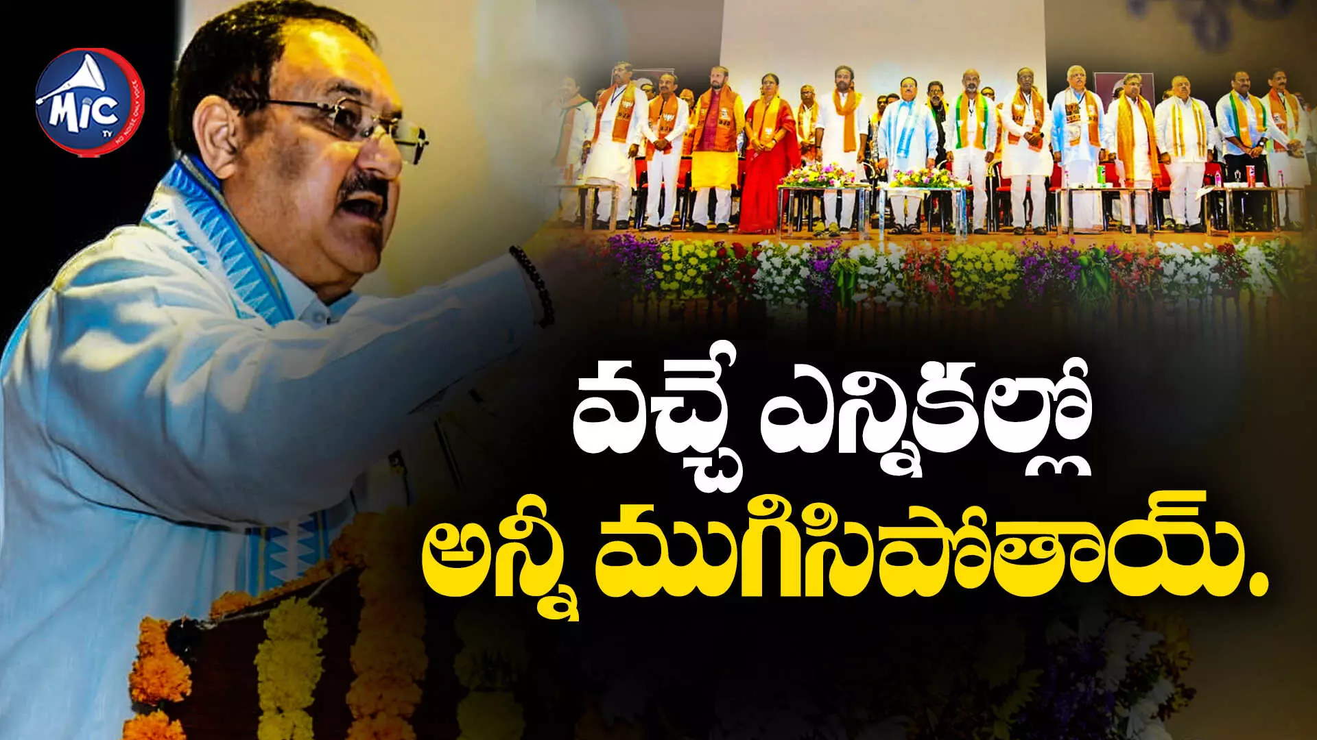 J. P. Nadda : తెలంగాణకు 9ఏళ్లలో కేంద్రం ఎంతిచ్చిందంటే..? : నడ్డా