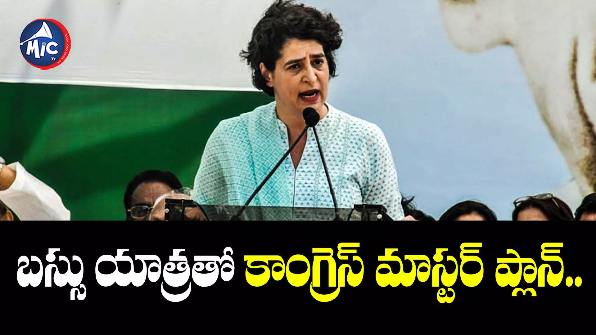 Priyanka Gandhi  : తెలంగాణలో కాంగ్రెస్ బస్సు యాత్ర.. ప్రియాంక గాంధీతో..