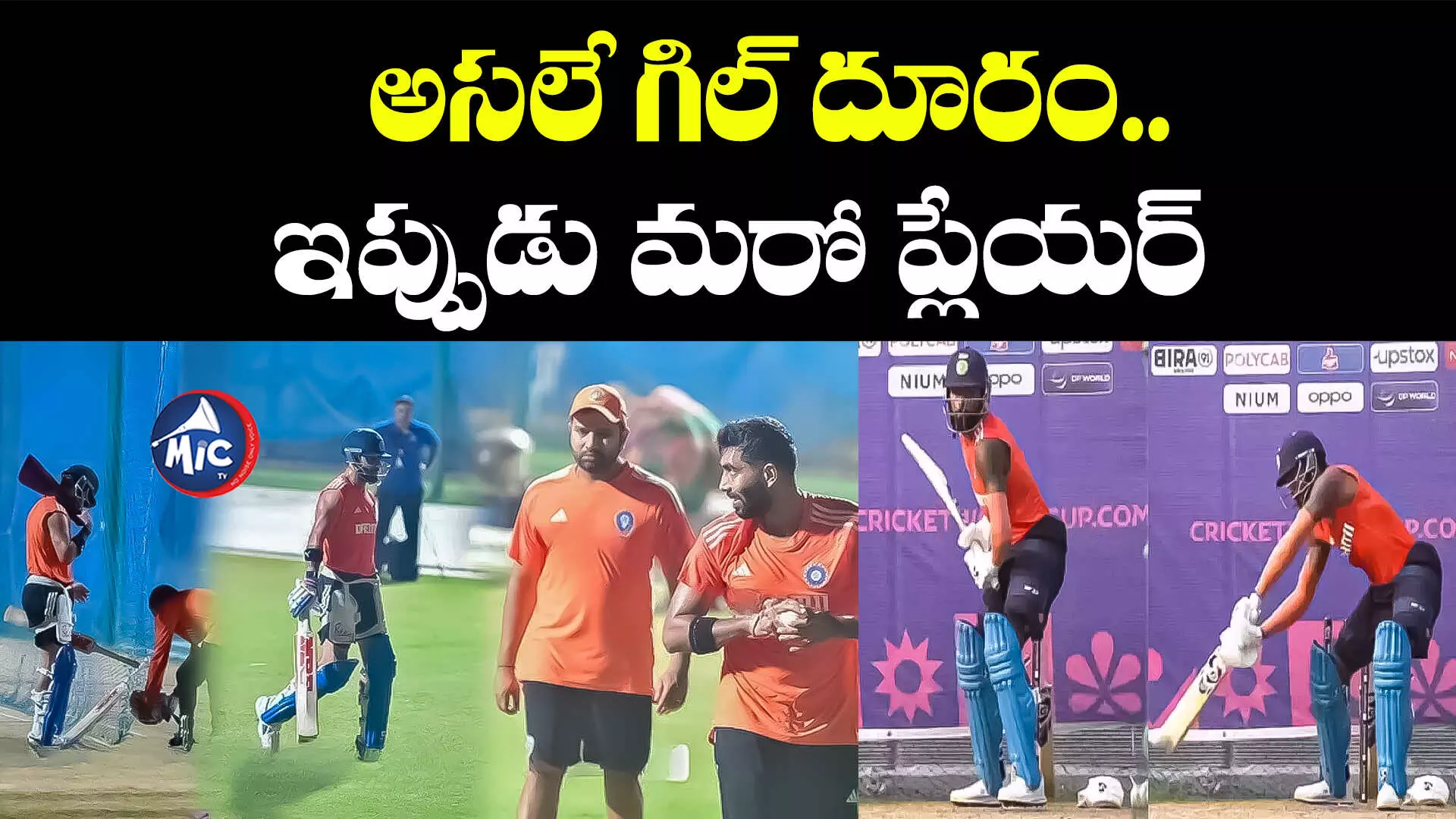 World cup 2023: ప్రాక్టీస్ లో గాయం.. టీమిండియాకు మరో స్టార్ ప్లేయర్ దూరం