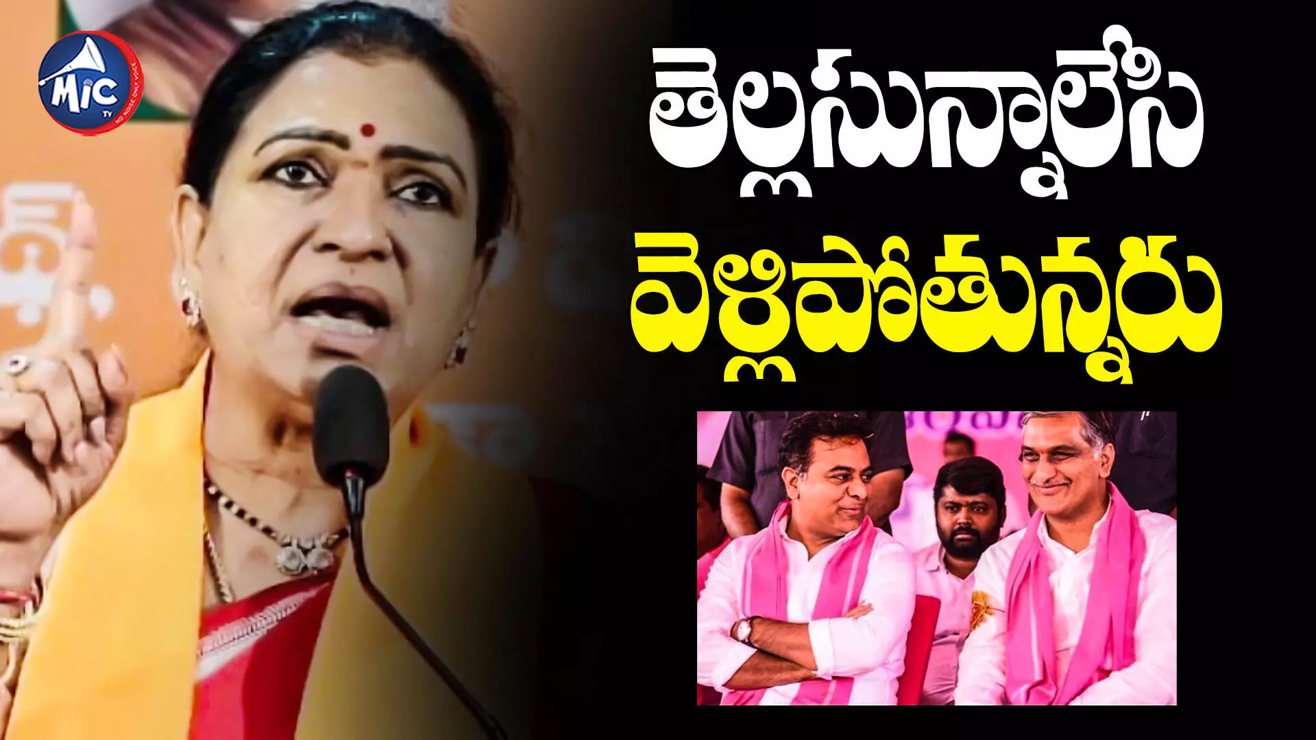 DK Aruna  : బావ, బావమరుదుల్లో.. సీఎం కావాలనే ఆరాటం ఎక్కువుంది: డీకే అరుణ