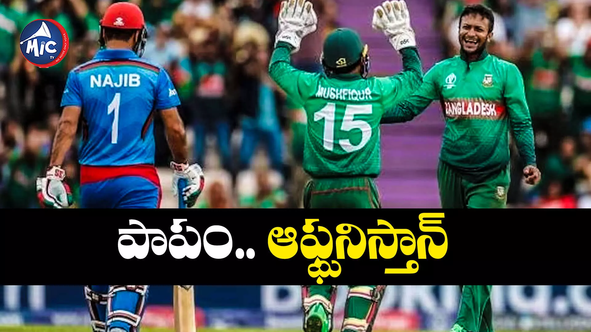 ICC World Cup 2023: వరల్డ్⁬కప్⁬లోనూ.. ఆఫ్ఘనిస్తాన్⁬కు చేదు అనుభవం