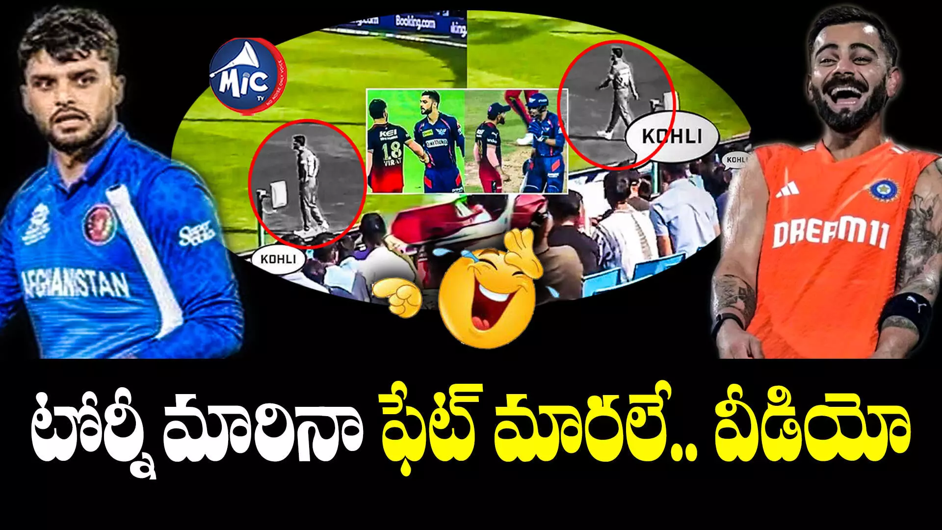 world cup 2023: ధర్మశాలలోనూ కోహ్లీ జపం.. నవీన్⁬ను వదలని ఫ్యాన్స్.. వీడియో