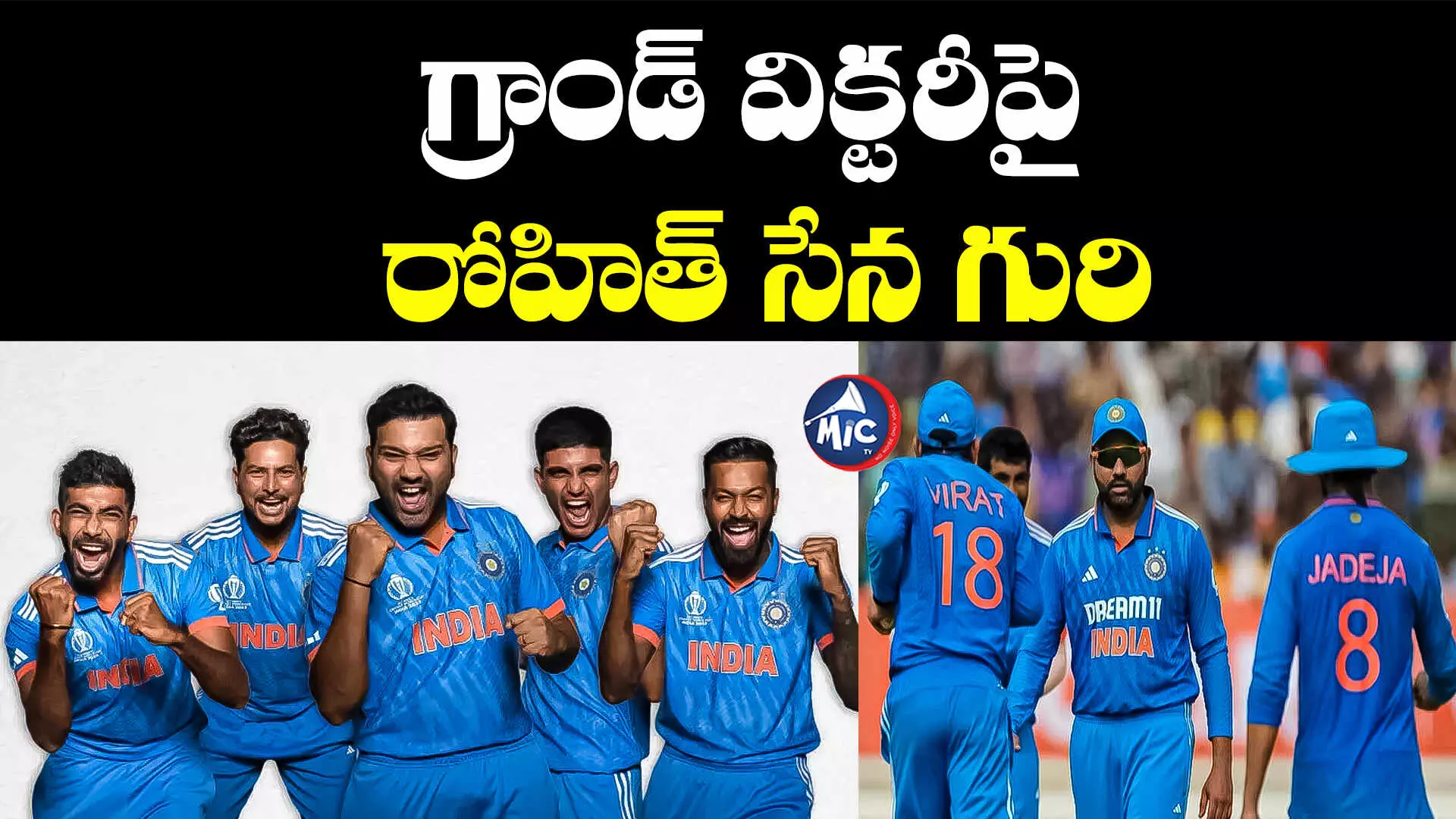 World Cup 2023: ప్రపంచకప్‌ వేటకు భారత్ సిద్ధం.. ఆస్ట్రేలియాతో అమీతుమీ