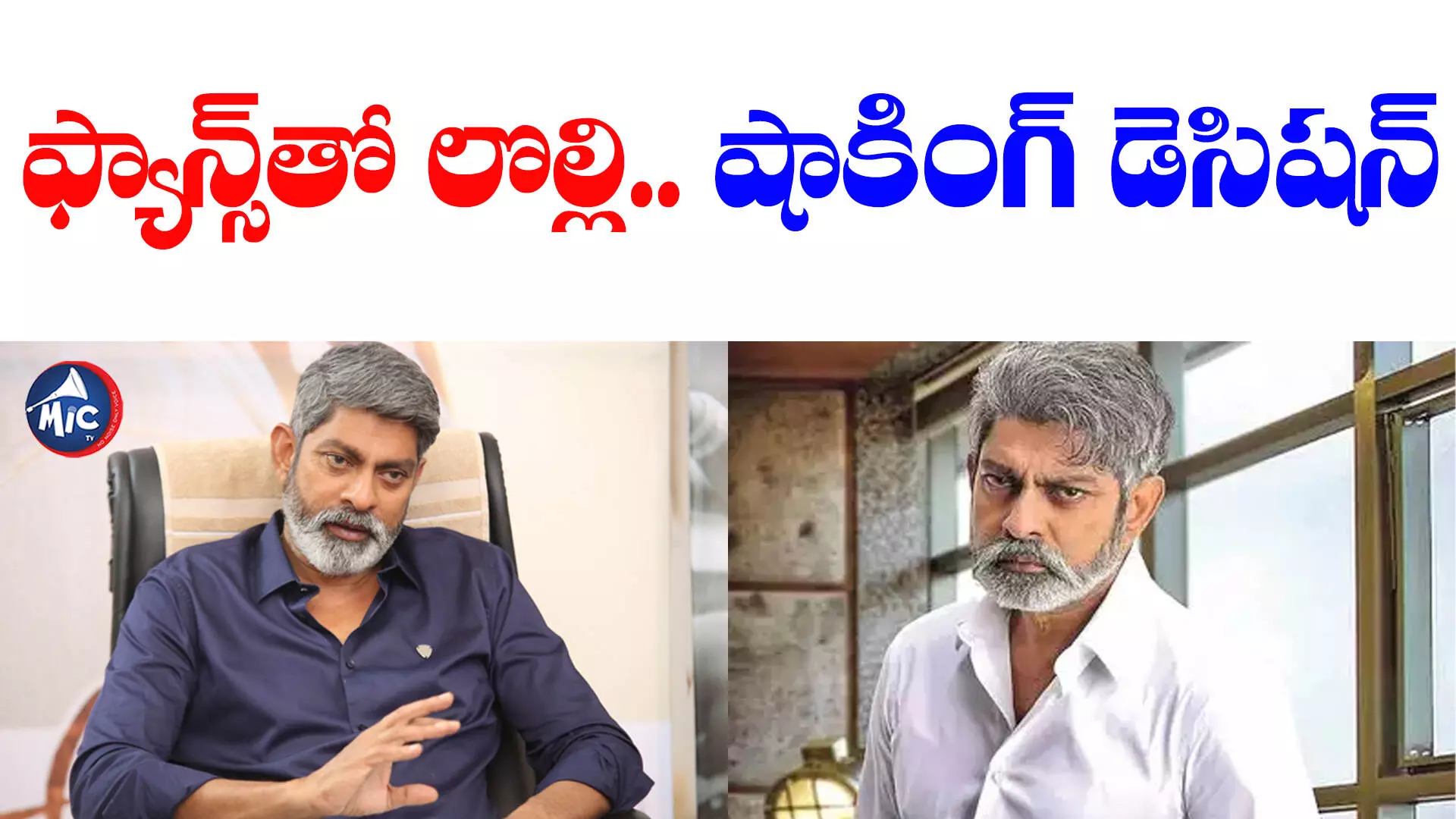 Jagapathi Babu: నా అభిమాన సంఘాలకు, నాకు ఎలాంటి సంబంధం లేదు.. జగపతి బాబు