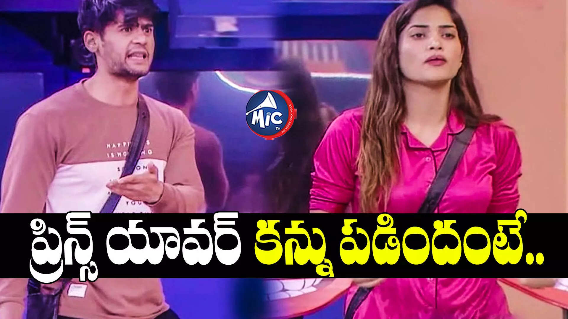 Bigg boss season 7 : శుభ శ్రీ ఎలిమినేట్.. అంతా యావర్ పుణ్యమేనట..