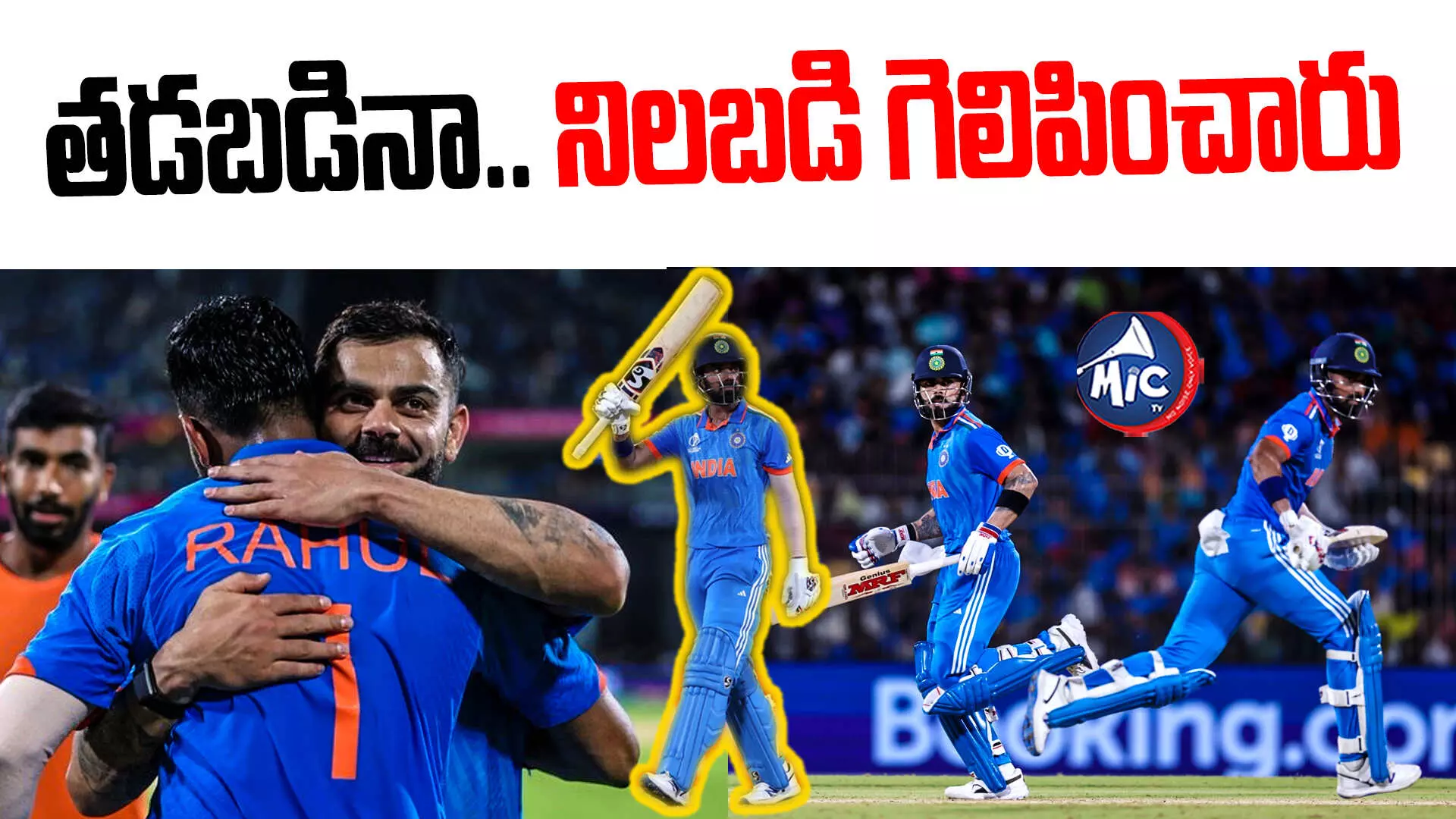 IND vs AUS: ఆరంభం అదిరింది.. భారత్ ఘన విజయం