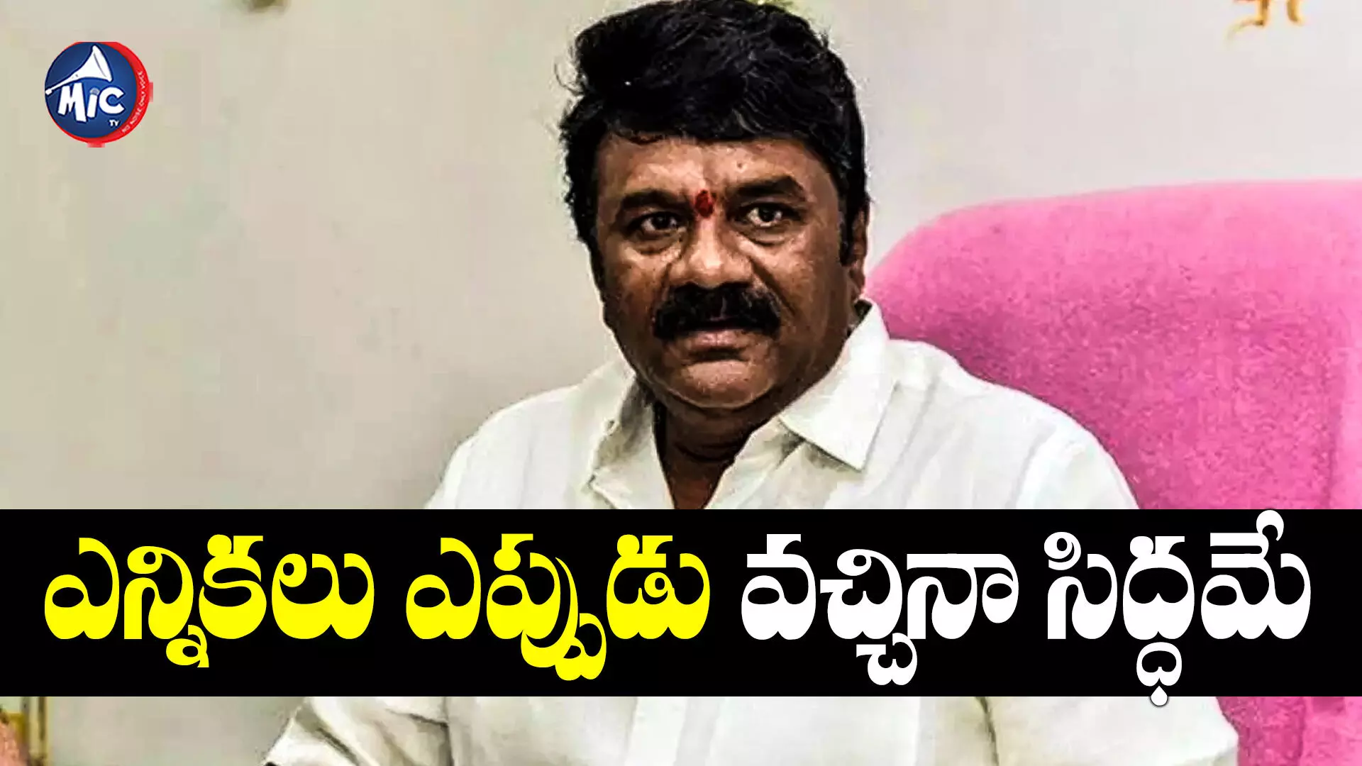 Talasani Srinivas Yadav : బీఆర్ఎస్ అభ్యర్థుల మార్పులు - చేర్పులను ఆయనే చూసుకుంటారు : తలసాని