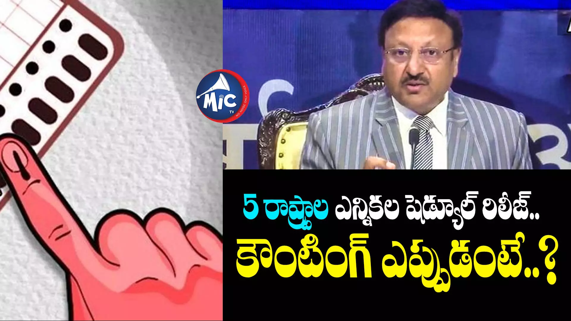 Election Schedule  : 5 రాష్ట్రాల ఎన్నికల షెడ్యూల్ రిలీజ్.. కౌంటింగ్ ఎప్పుడంటే..?