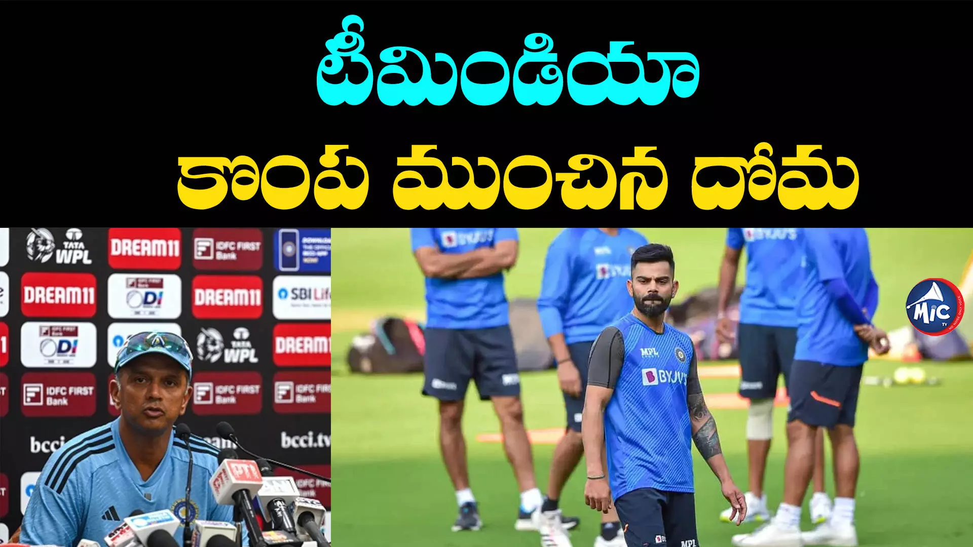 Icc World Cup 2023: టీమిండియా కొంప ముంచిన దోమ.. రెండో మ్యాచ్⁬కు స్టార్ ప్లేయర్ దూరం