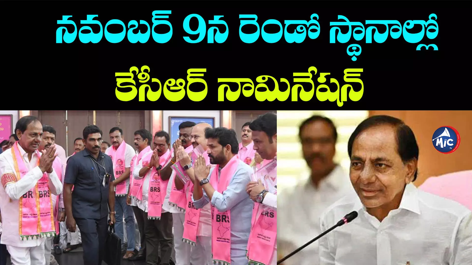 BRS PARTY: 15న బీఆర్ఎస్ అభ్యర్థులకు బీ ఫామ్.. మేనిఫెస్టో విడుదల..