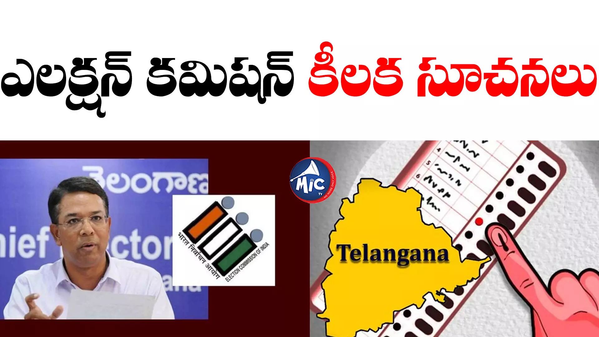 Election Commission: ప్రత్యేక ఓటర్లకు ప్రత్యేక సౌకర్యాలు.. ఎలక్షన్ కమిషన్ కీలక సూచనలు