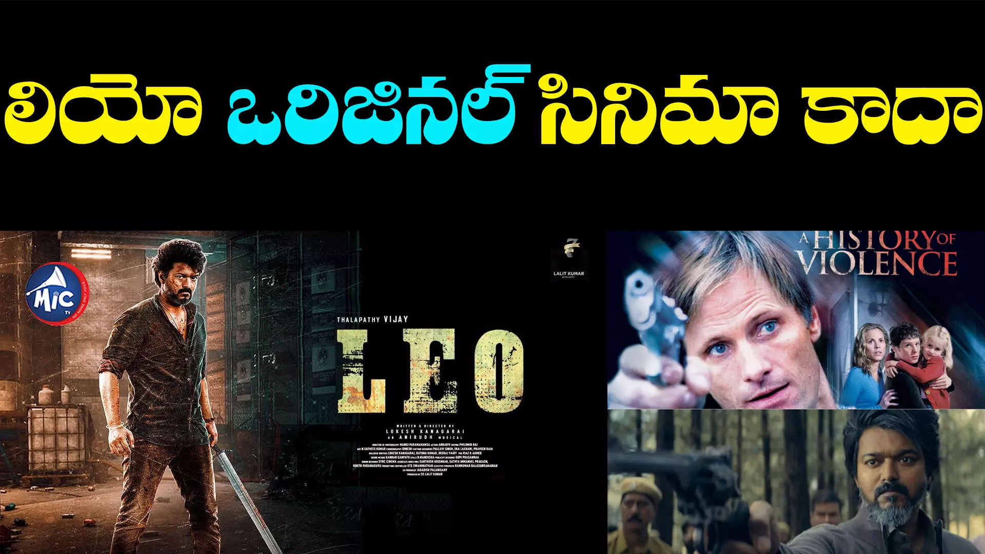 LEO MOVIE: లియో విషయంలో అది అబద్ధం..