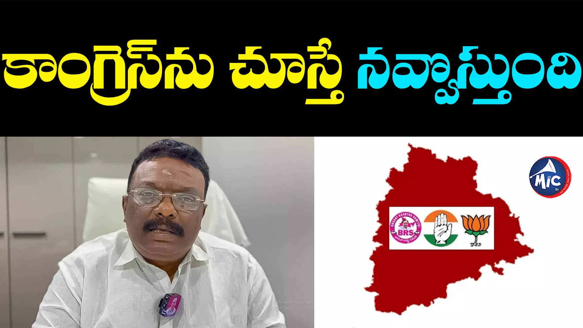 C voter survey: సీ ఓటర్ సర్వే.. ఓ చీటింగ్ ఓటర్ సర్వే: దాసోజు శ్రవణ్