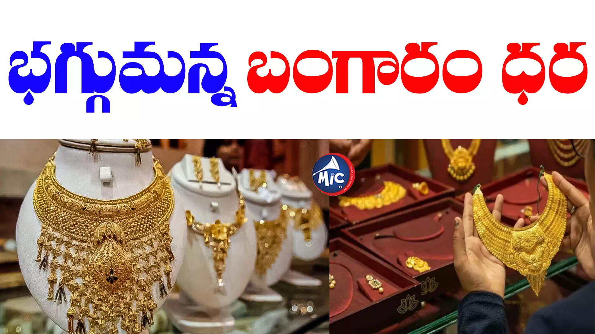 Gold Rate: మళ్లీ పెరిగిన బంగారం, వెండి ధరలు