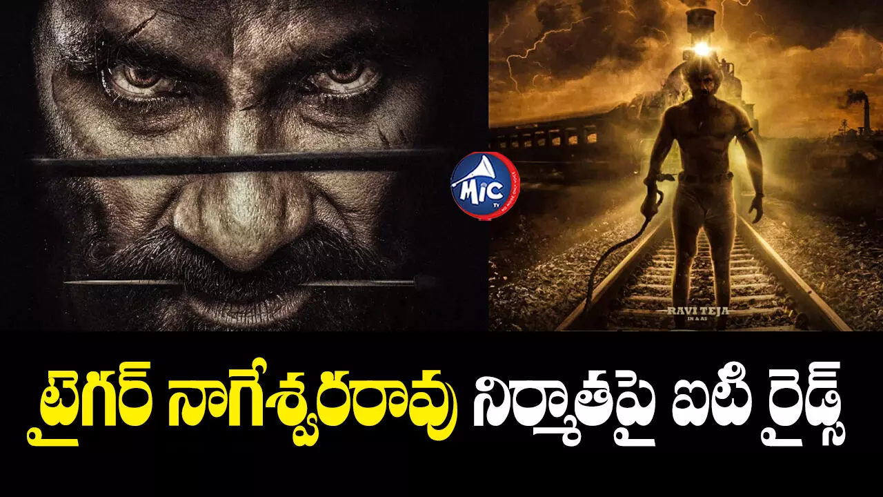 Tiger NageswaraRao Movie Producer  : టైగర్ నాగేశ్వరరావు నిర్మాతపై ఐటి రైడ్స్