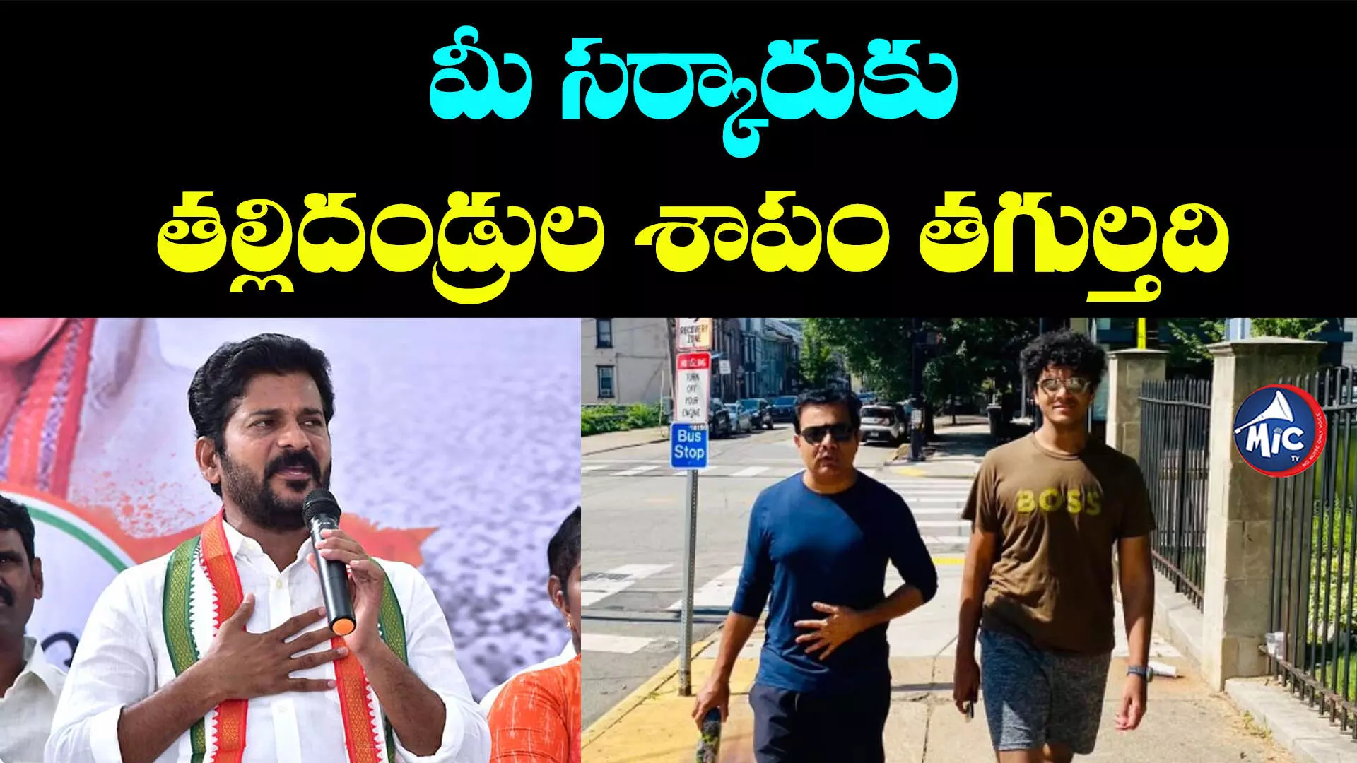 Revanth Reddy: కొడుకు గుర్తొస్తున్నాడని ట్వీట్.. కేటీఆర్⁬⁬కు రేవంత్ రెడ్డి కౌంటర్