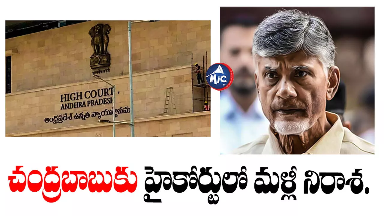 Chandrababu : చంద్రబాబు బెయిల్ పిటిషన్‌పై విచారణ వాయిదా