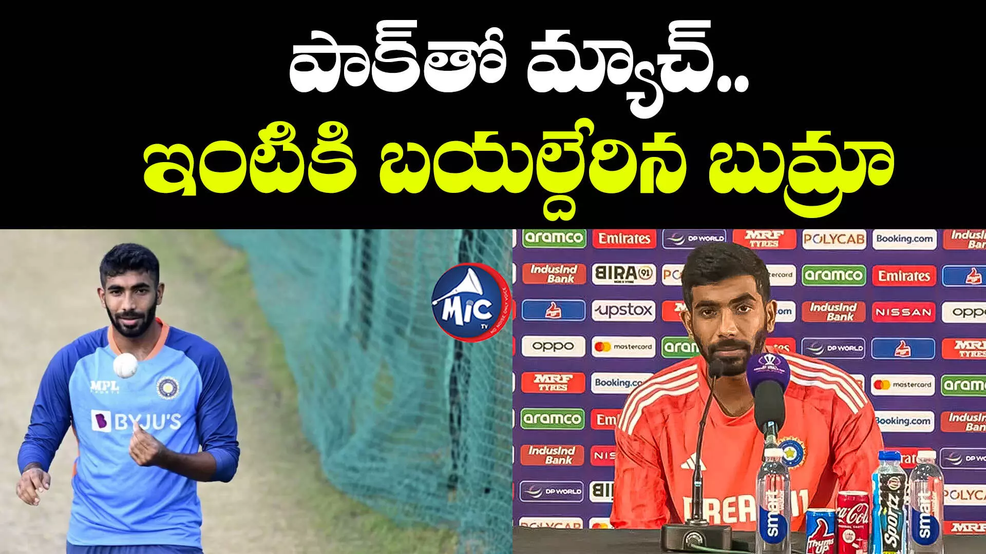 IND vs PAK : ‘మ్యాచ్ కన్నా నా తల్లే ముఖ్యం.. అందుకే..!’ ఇంటికి బయల్దేరిన బుమ్రా