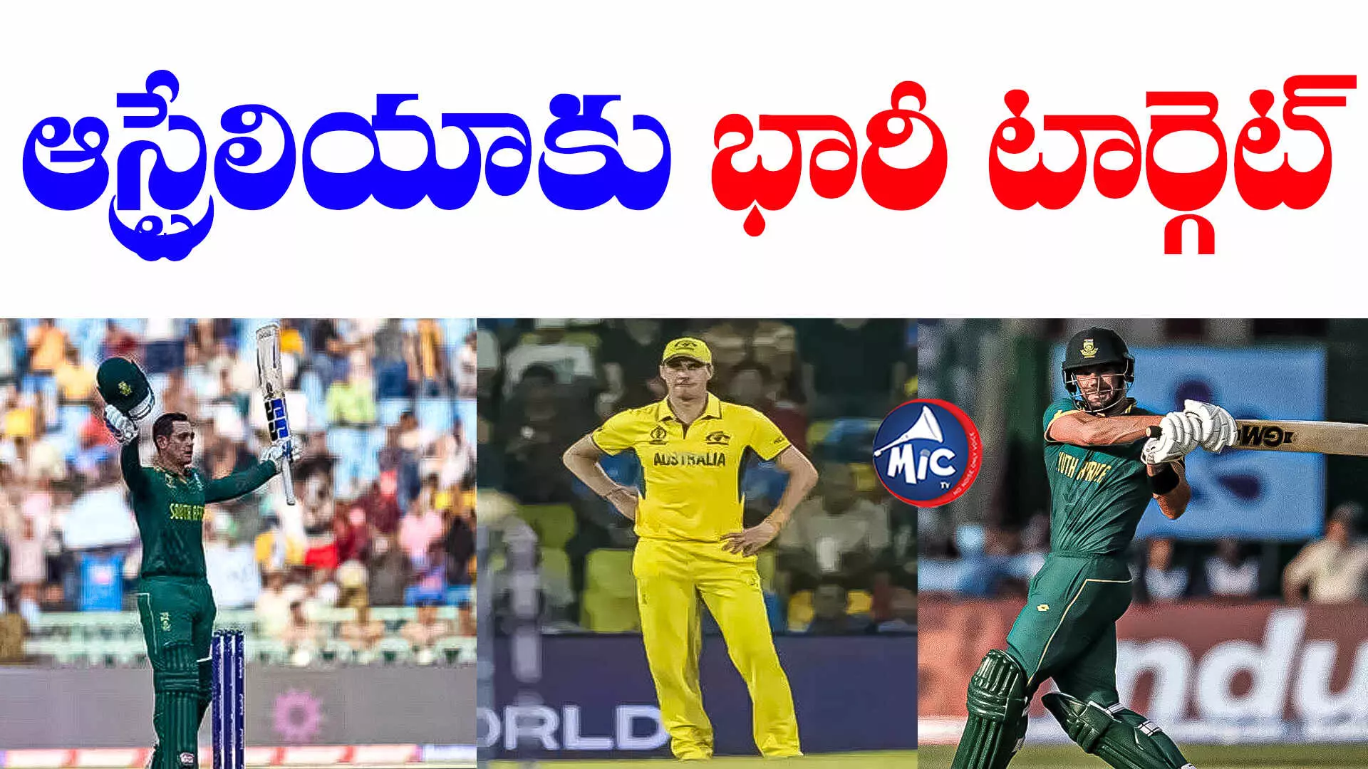 Aus vs SA: వరుసగా రెండో సెంచరీ.. ఆసీస్⁬కు భారీ టార్గెట్