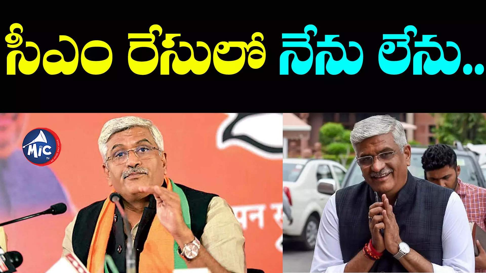 Rajasthan CM Race: సీఎం రేసులో నేను లేను.. కేంద్ర మంత్రి క్లారిటీ..