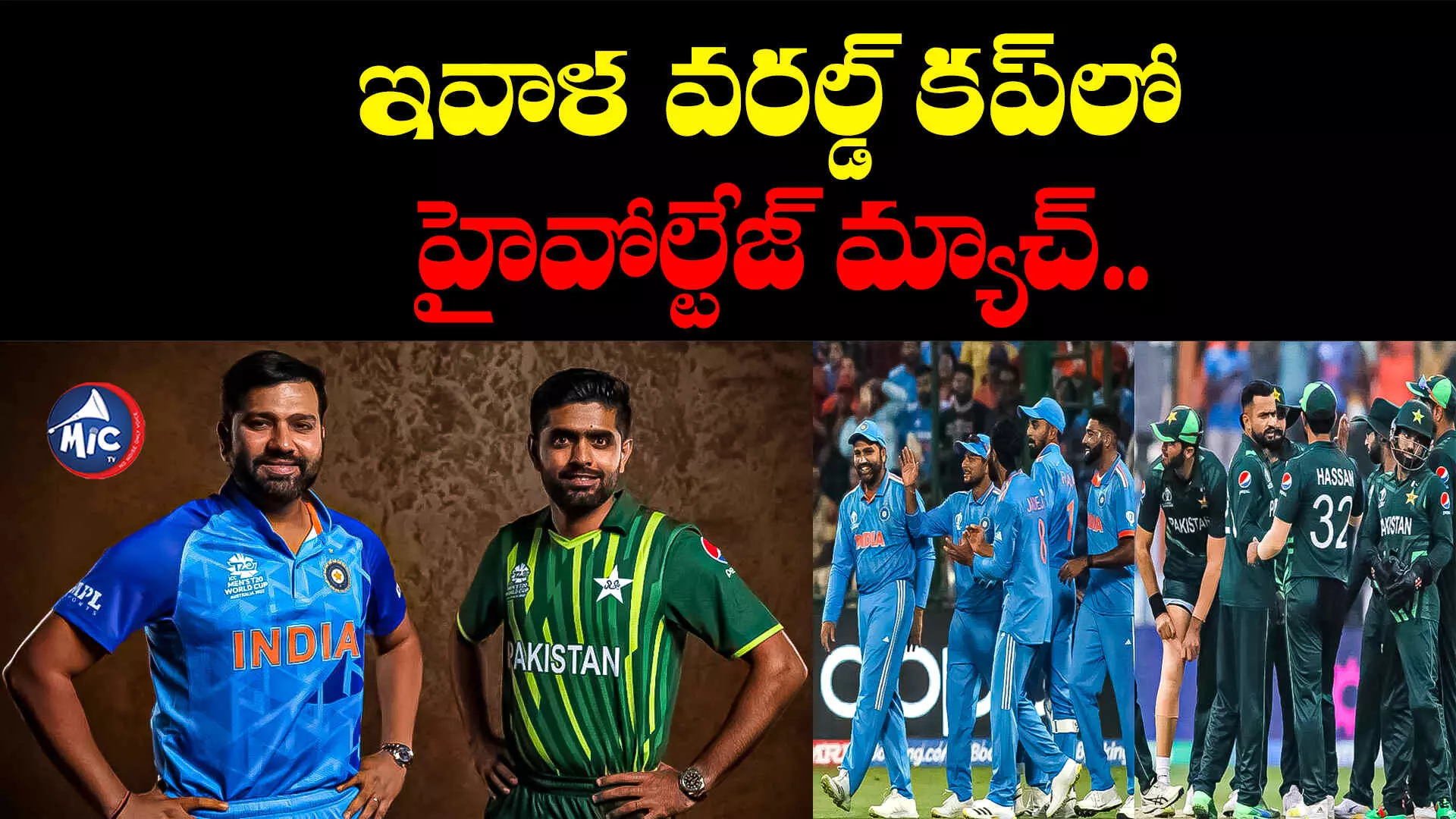 India vs Pakistan: దాయాదుల సమరానికి రంగం సిద్ధం.. జట్టులోకి గిల్..