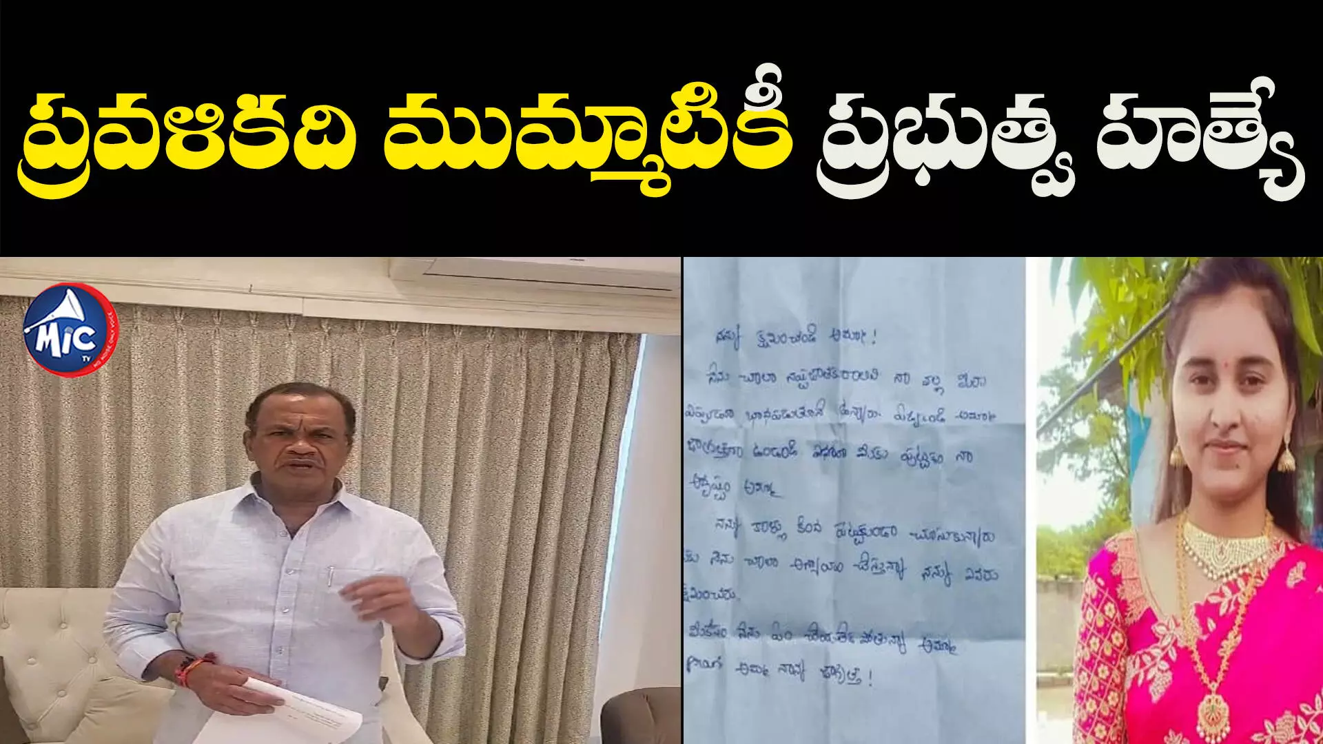 Pravalika Incident : నిరుద్యోగుల ఉసురు తగిలి ప్రభుత్వం మట్టికొట్టుకపోతది