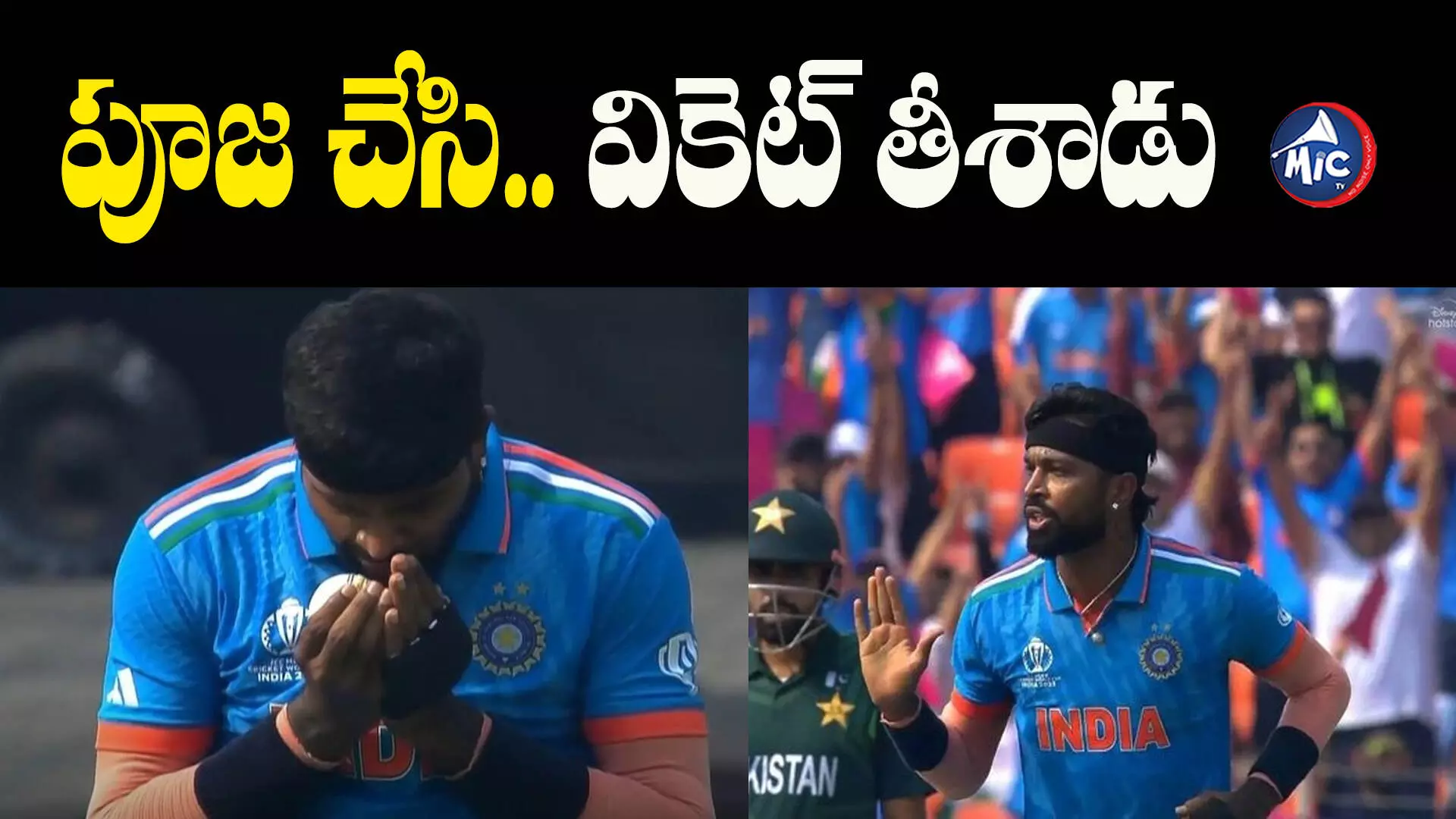 IND vs PAK: బ్యాక్ టు బ్యాక్ వికెట్లు.. కష్టాల్లో పాకిస్తాన్