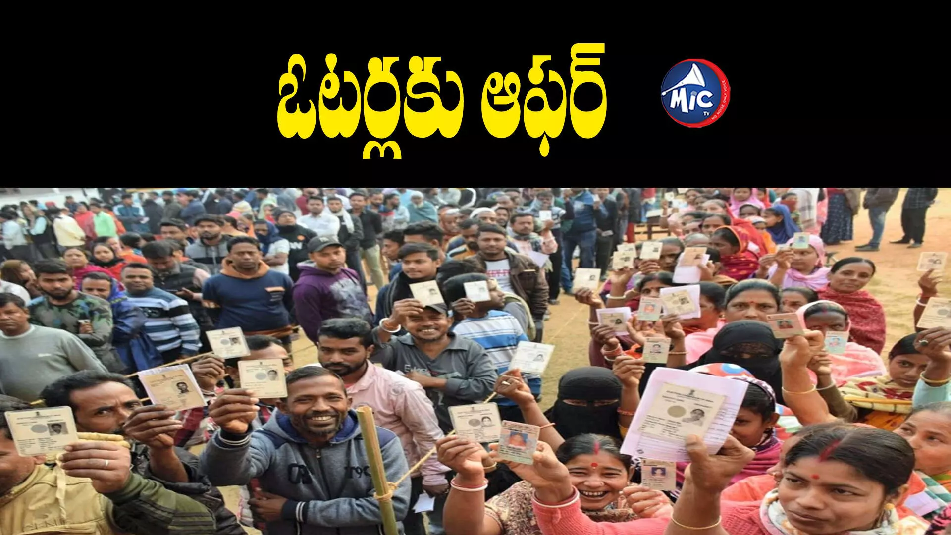 ఓ ప్రయత్నం.. ఓటర్లకు ఉచిత జిలేబీ, పోహా