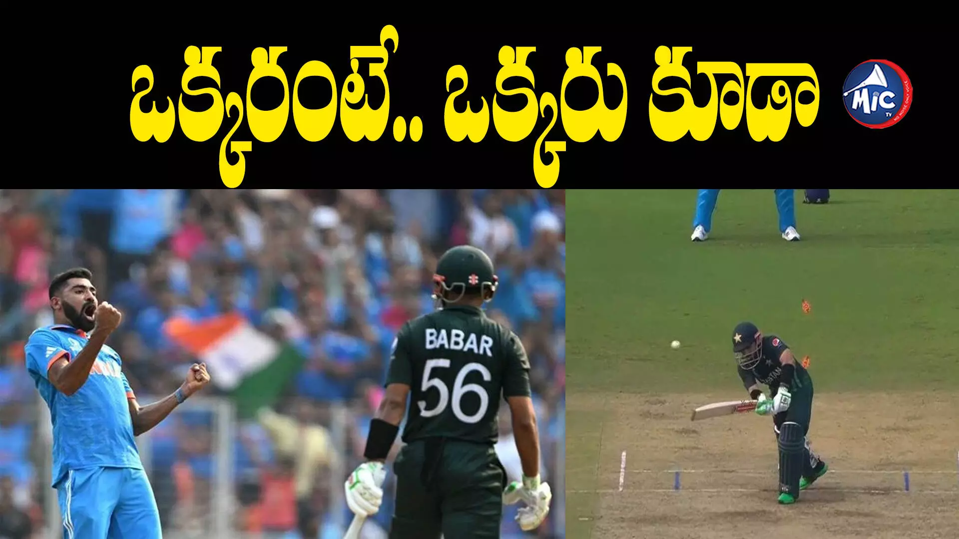 IND vs PAK: టీమిండియా బౌలర్ల దాడి.. కుప్పకూలిన పాకిస్తాన్