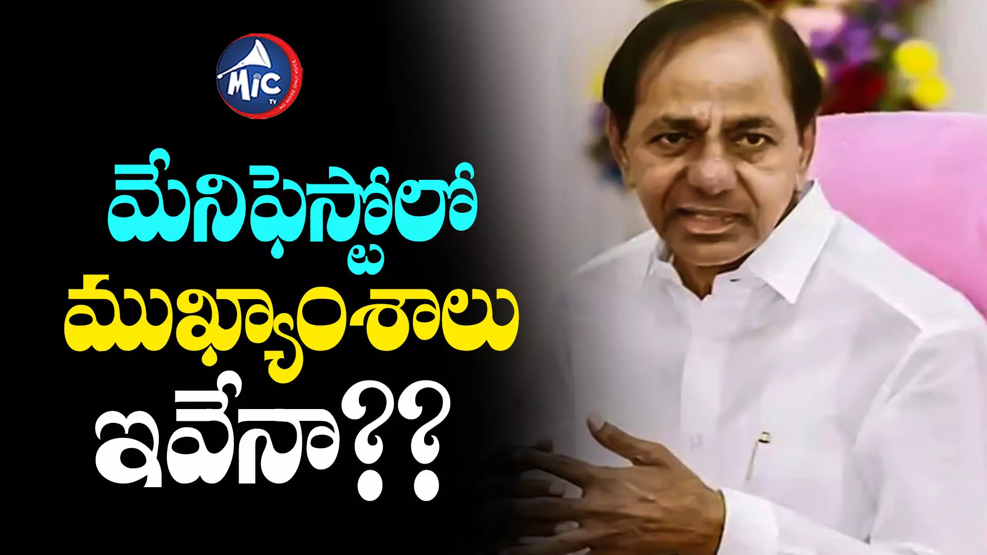 KCR :మరికాసేపట్లో తెలంగాణ భవన్‌లో BRS మ్యానిఫెస్టో విడుదల