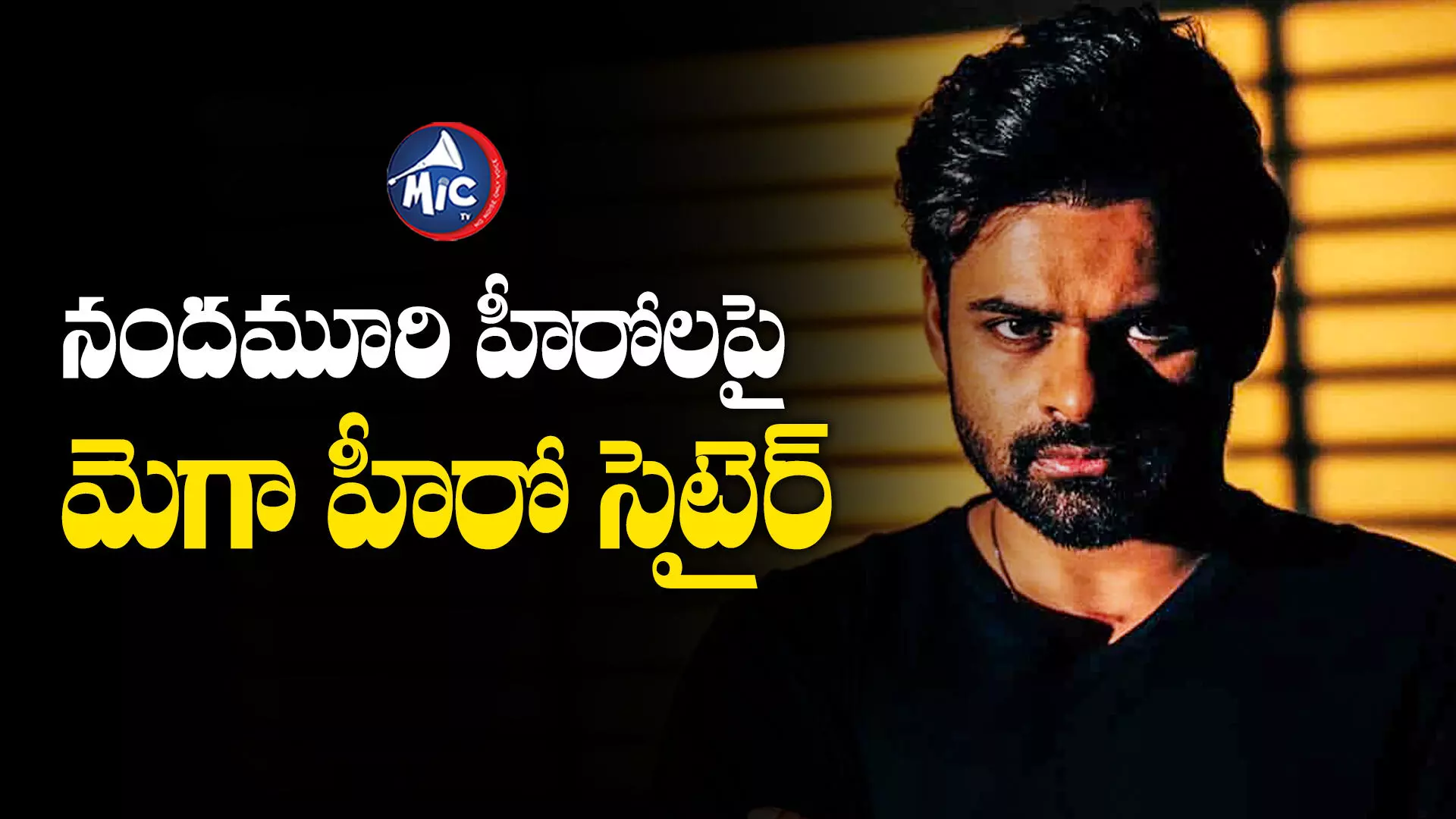 SaiDharam Tej  : గాంజా శంకర్ ను పోలీస్ లు ఒప్పుకుంటారా..?