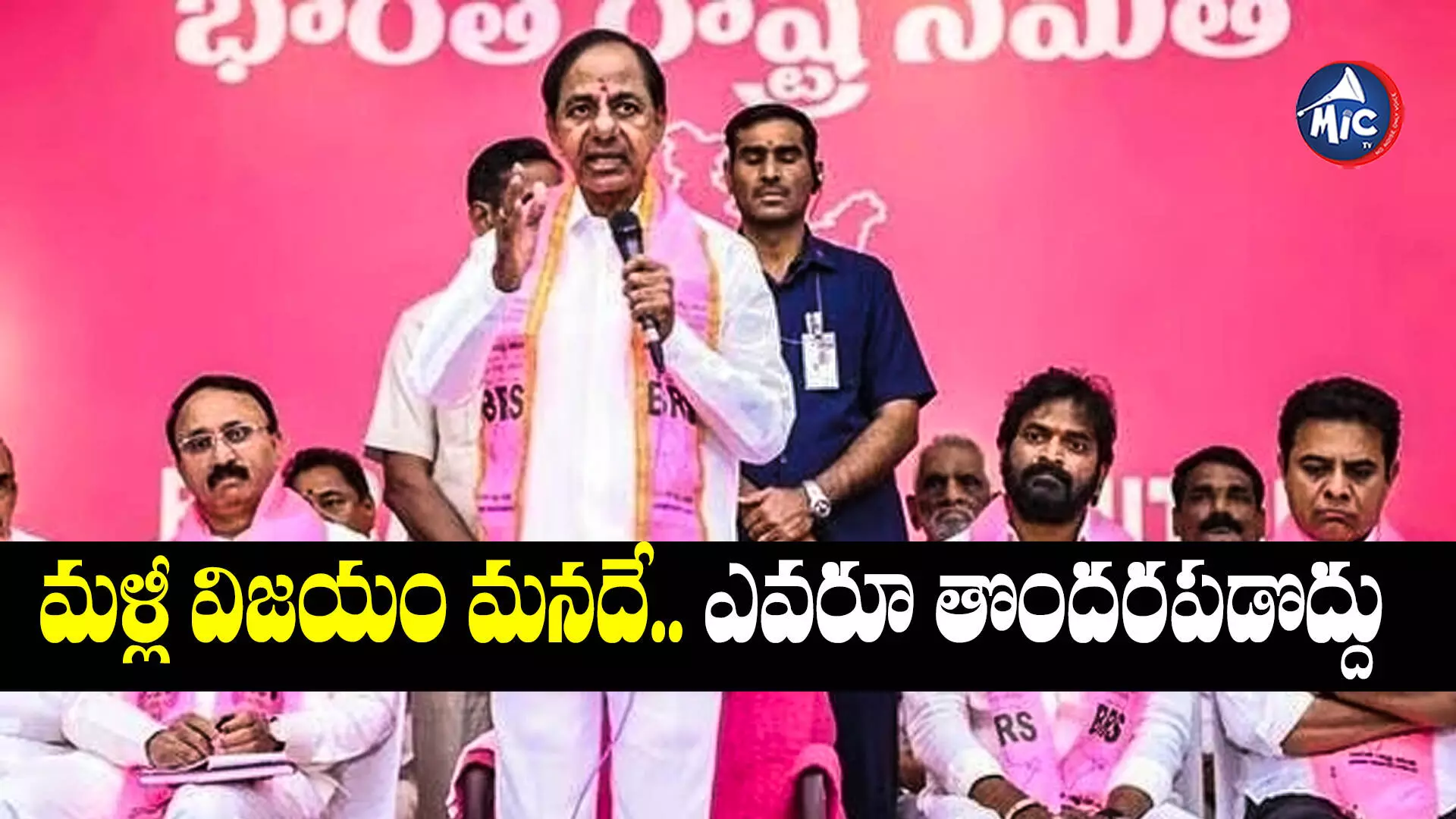 KCR : తెలంగాణ భవన్‌లో BRS అభ్యర్థులకు సీఎం కేసీఆర్ దిశానిర్దేశం