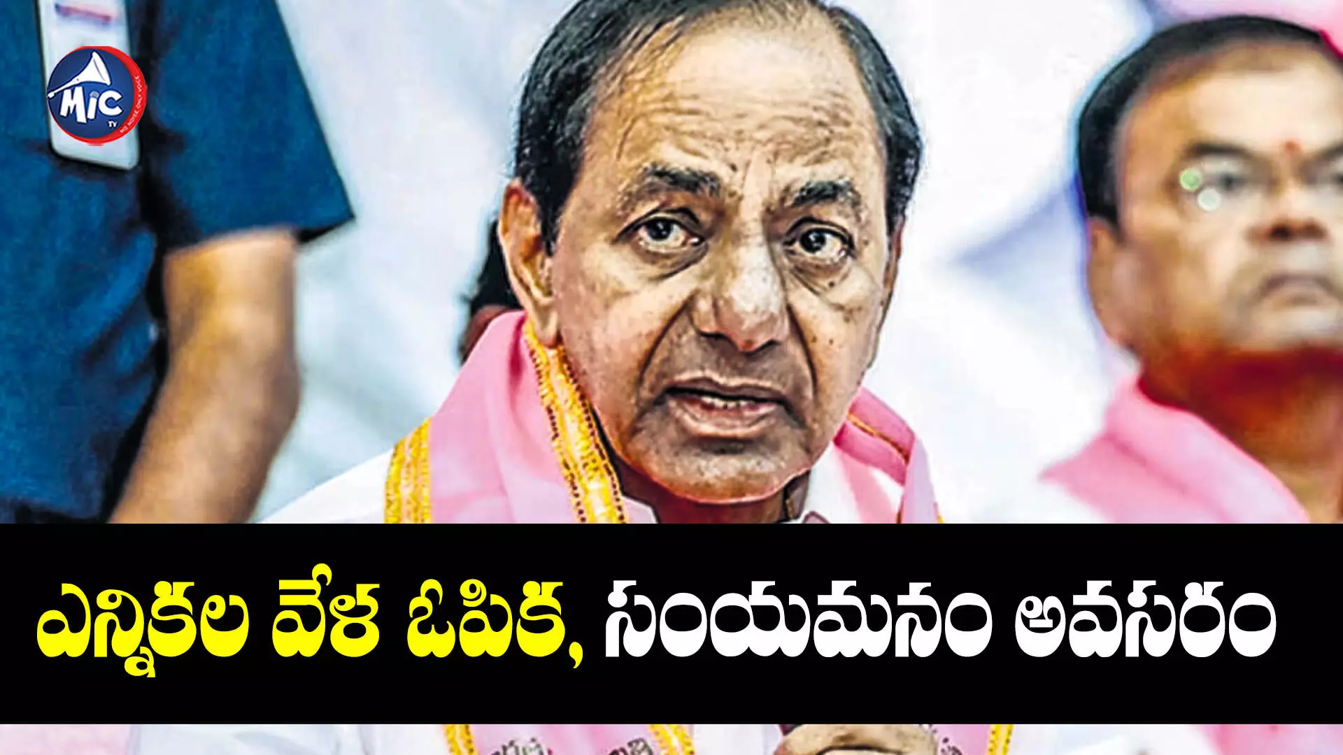 KCR : అంతా మాకు తెలుసులే అనుకోవద్దు.. అభ్యర్థులకు గులాబీ బాస్ దిశానిర్ధేశం