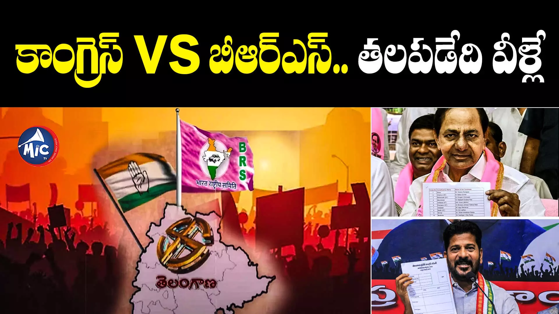 కాంగ్రెస్, బీఆర్ఎస్ నుంచి ఫేస్ టు ఫేస్ తలపడేది వీళ్లే..