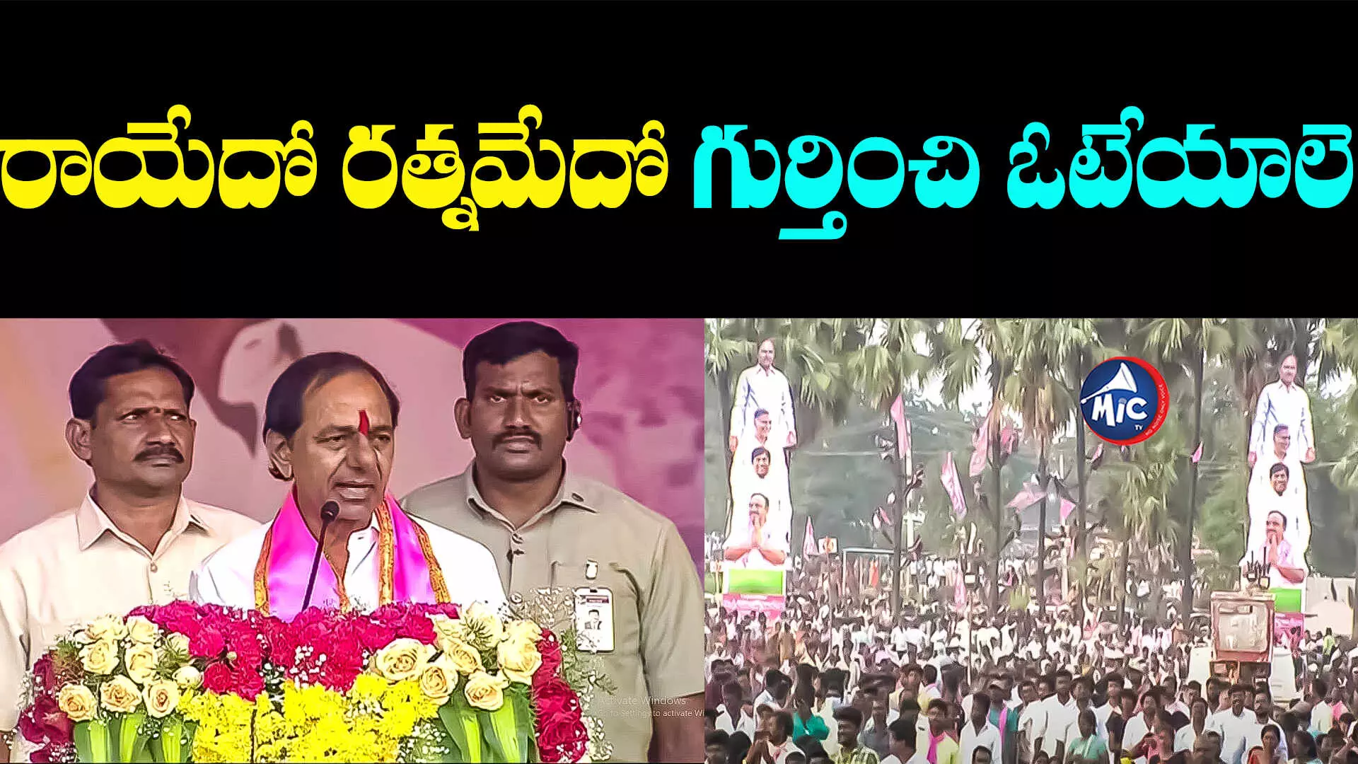 CM KCR: బీఆర్ఎస్ హయాంలో రైతుల కంటి నిండా నిద్ర.. కళ్లాల నిండా వడ్లు - సీఎం కేసీఆర్