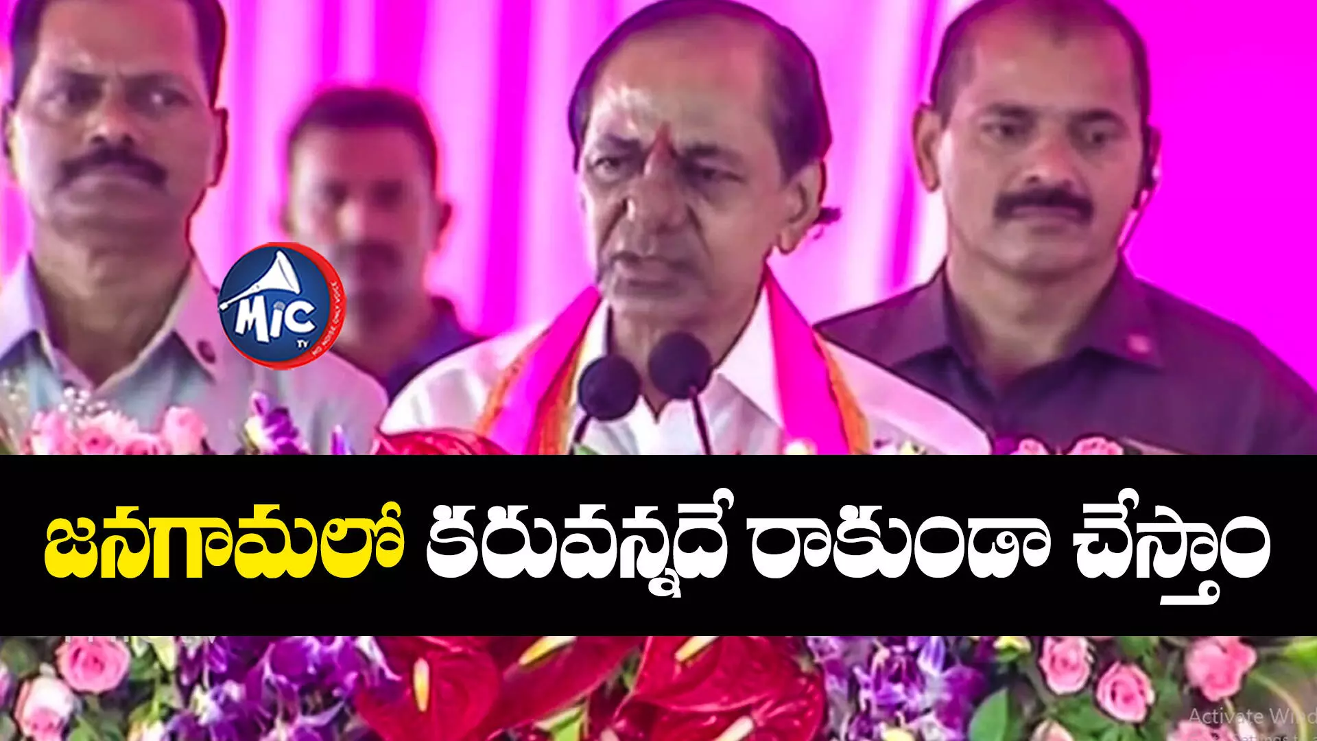 KCR : మళ్లీ అధికారమిస్తే నెల రోజుల్లో చేర్యాలను రెవెన్యూ డివిజన్ చేస్తం - సీఎం కేసీఆర్