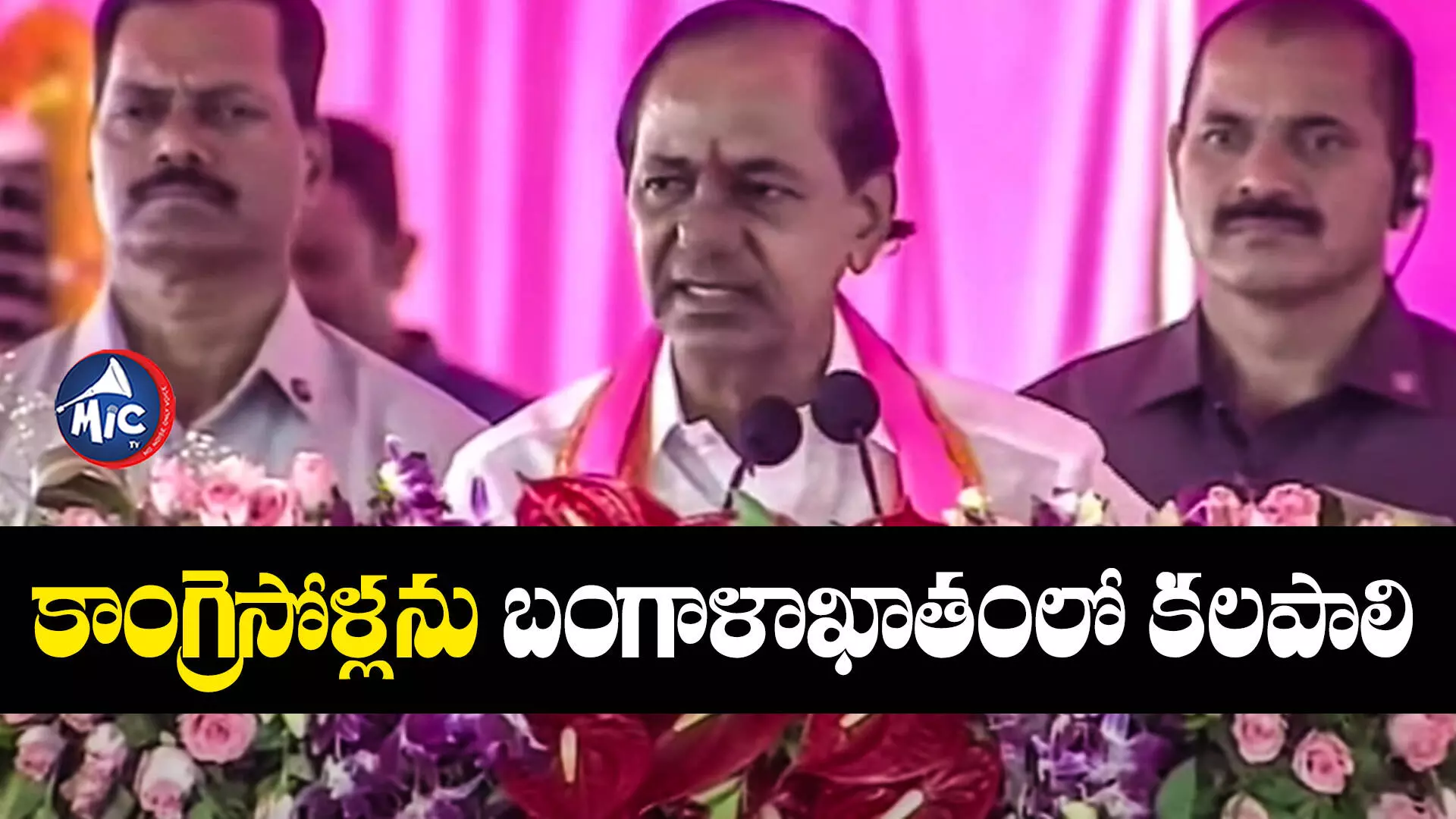 KCR : ఎన్నికలప్పుడు వచ్చి ఐదేండ్లదాకా కనపడని నాయకులను నమ్మొద్దు - కేసీఆర్