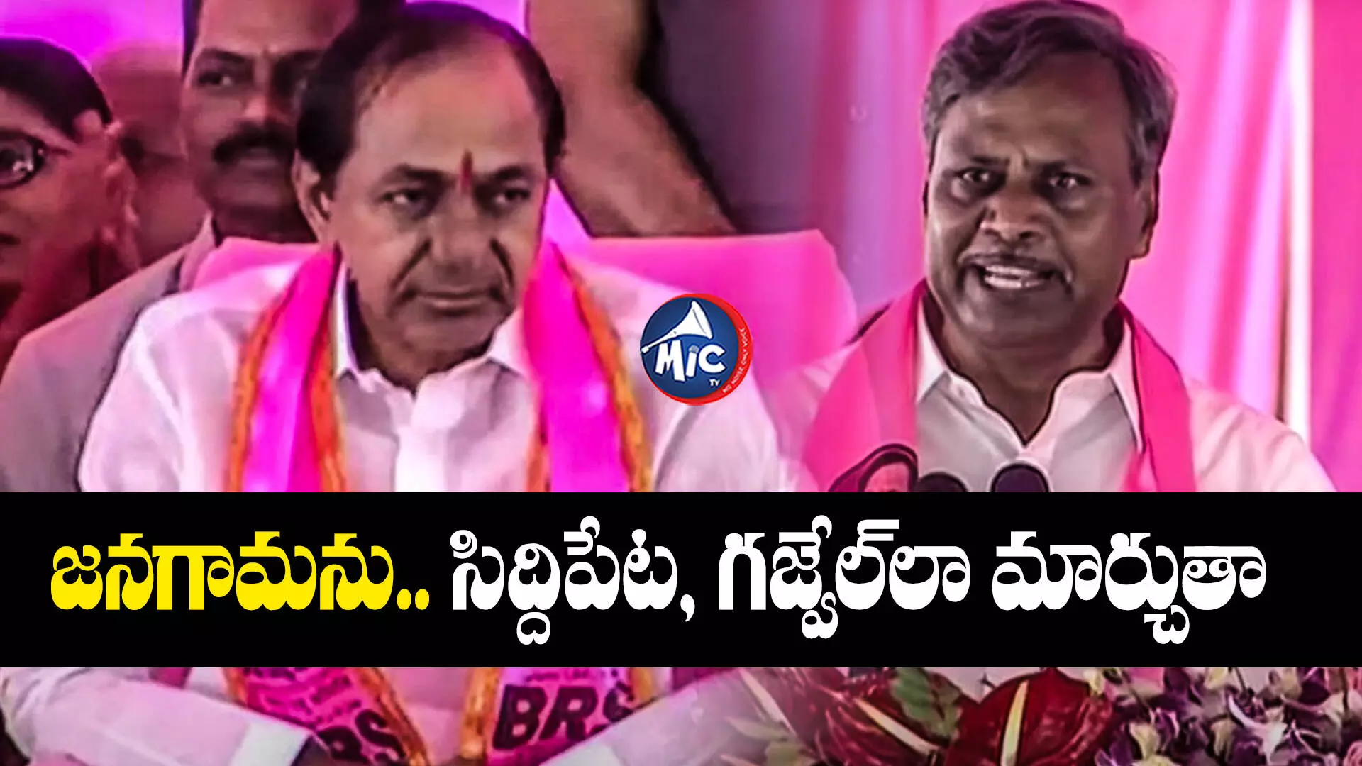 KCR : జనగామ ప్రజల సమక్షంలో.. కేసీఆర్ ముందు పల్లా డిమాండ్లు