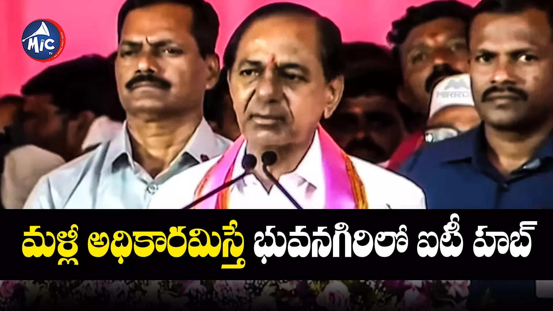 KCR : కుల, మత, జాతి బేధాల్లేకుండా బీఆర్ఎస్ మేనిఫెస్టో - కేసీఆర్