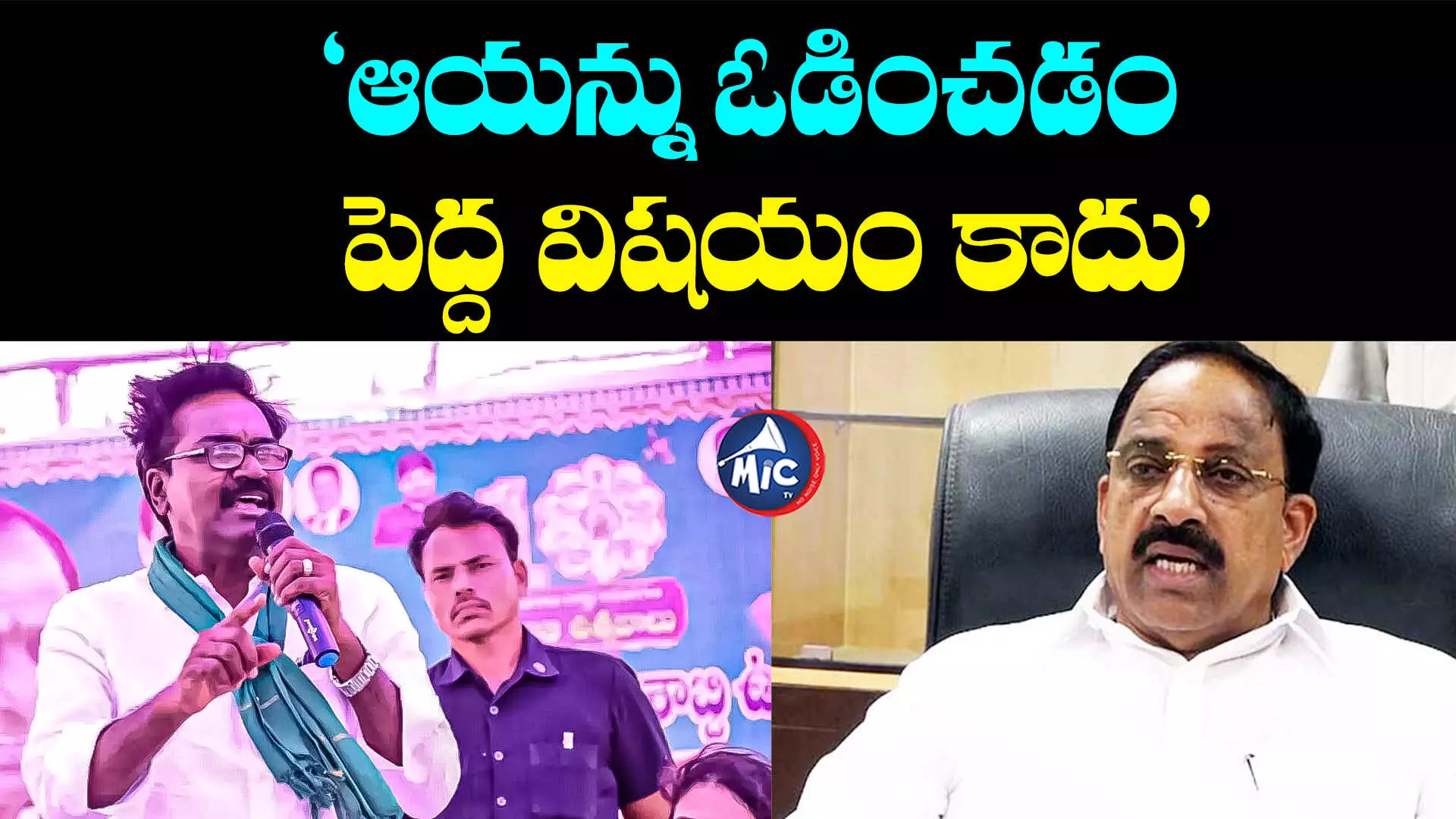 Puvvada Ajay: నా చేతిలో ఓడి ఇంట్లో కూర్చొంటే మంత్రి పదవి దక్కింది: మంత్రి పువ్వాడ