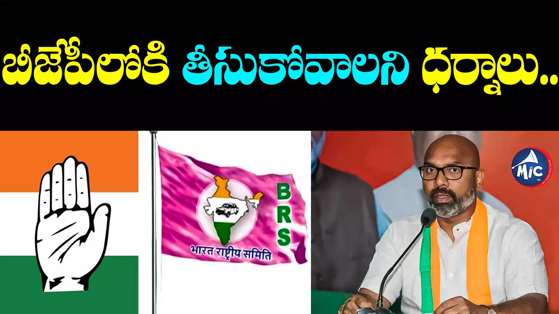 Telangana BJP: ఎంపీ అర్వింద్ సంచలన కామెంట్స్.. బీఆర్ఎస్, కాంగ్రెస్ కంటే..