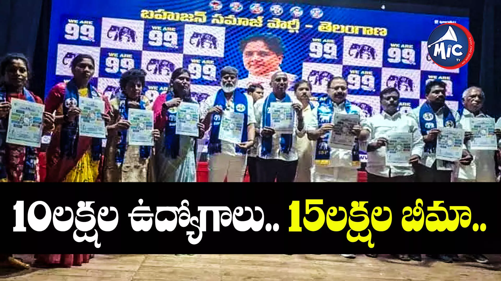 TS Assembly Elections 2023 : బీఎస్పీ మేనిఫెస్టో రిలీజ్.. కీలక హామీలతో..