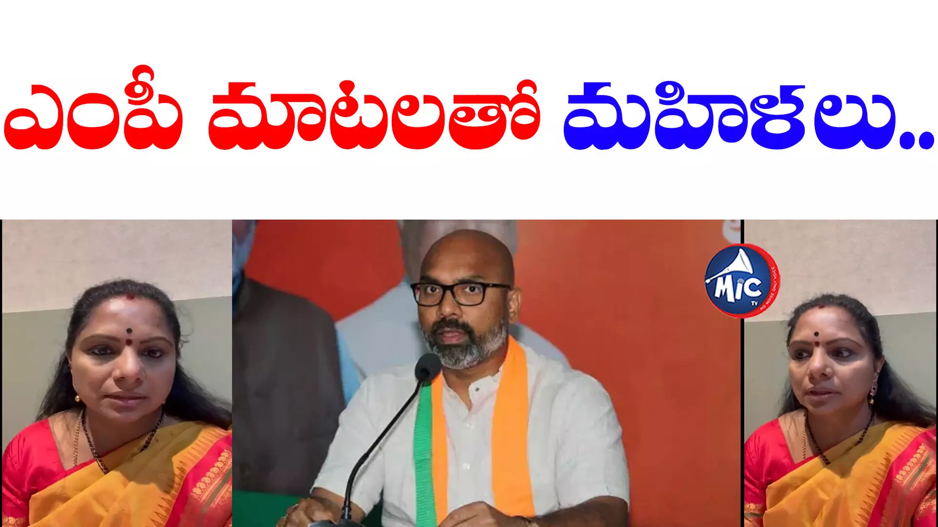 MLC kavitha: అర్వింద్.. మీ ఇంట్లో వాళ్లను ఇలా అంటే పడతారా : కవిత