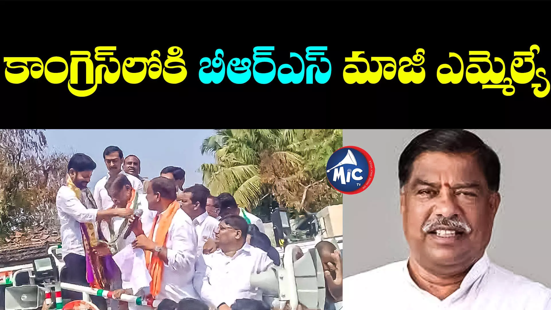 Malipedhi Sudheer Reddy: బీఆర్ఎస్⁬కు షాక్.. కాంగ్రెస్⁬లో చేరిన మేడ్చల్ మాజీ ఎమ్మెల్యే