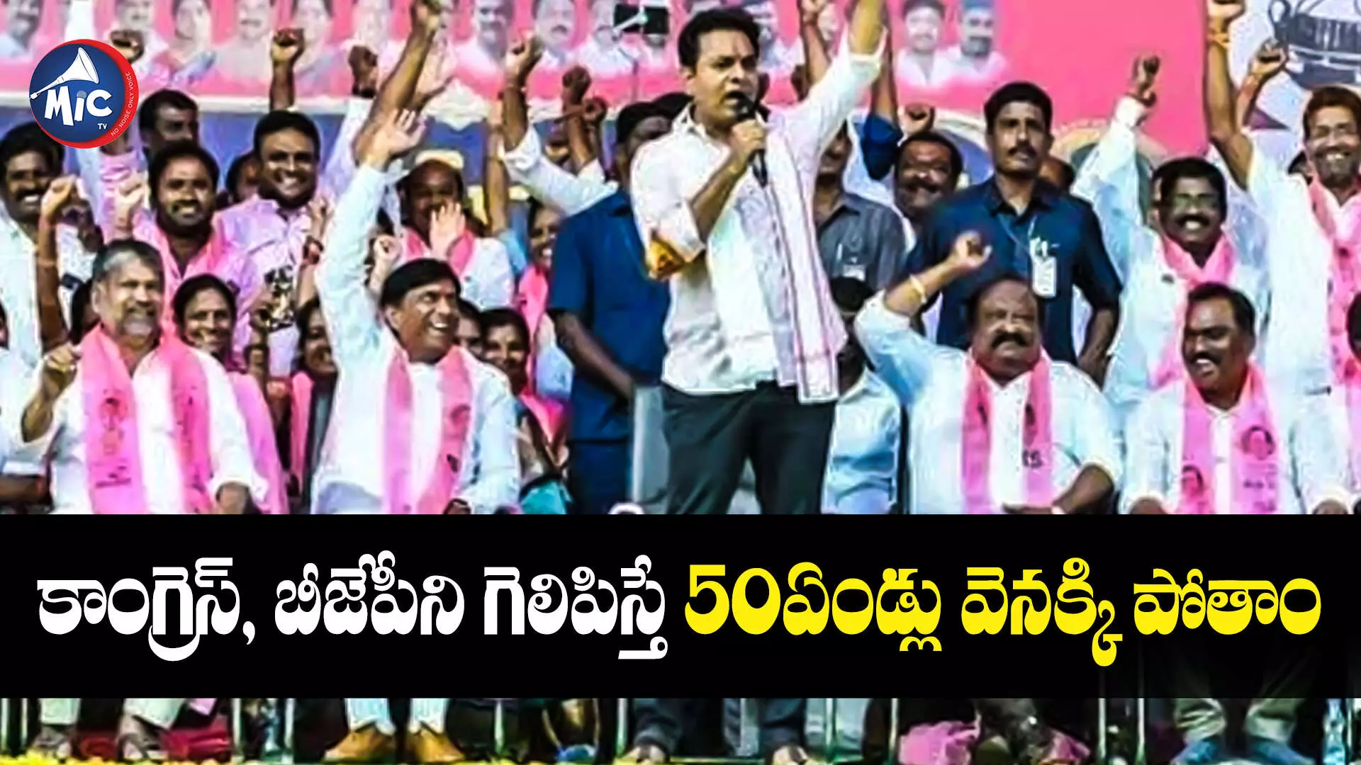 TS Assembly Elections 2023 : గంగులపై పోటీ అంటే పోశమ్మ గుడి ముందు పొట్టేలు కట్టేసినట్లే - మంత్రి కేటీఆర్