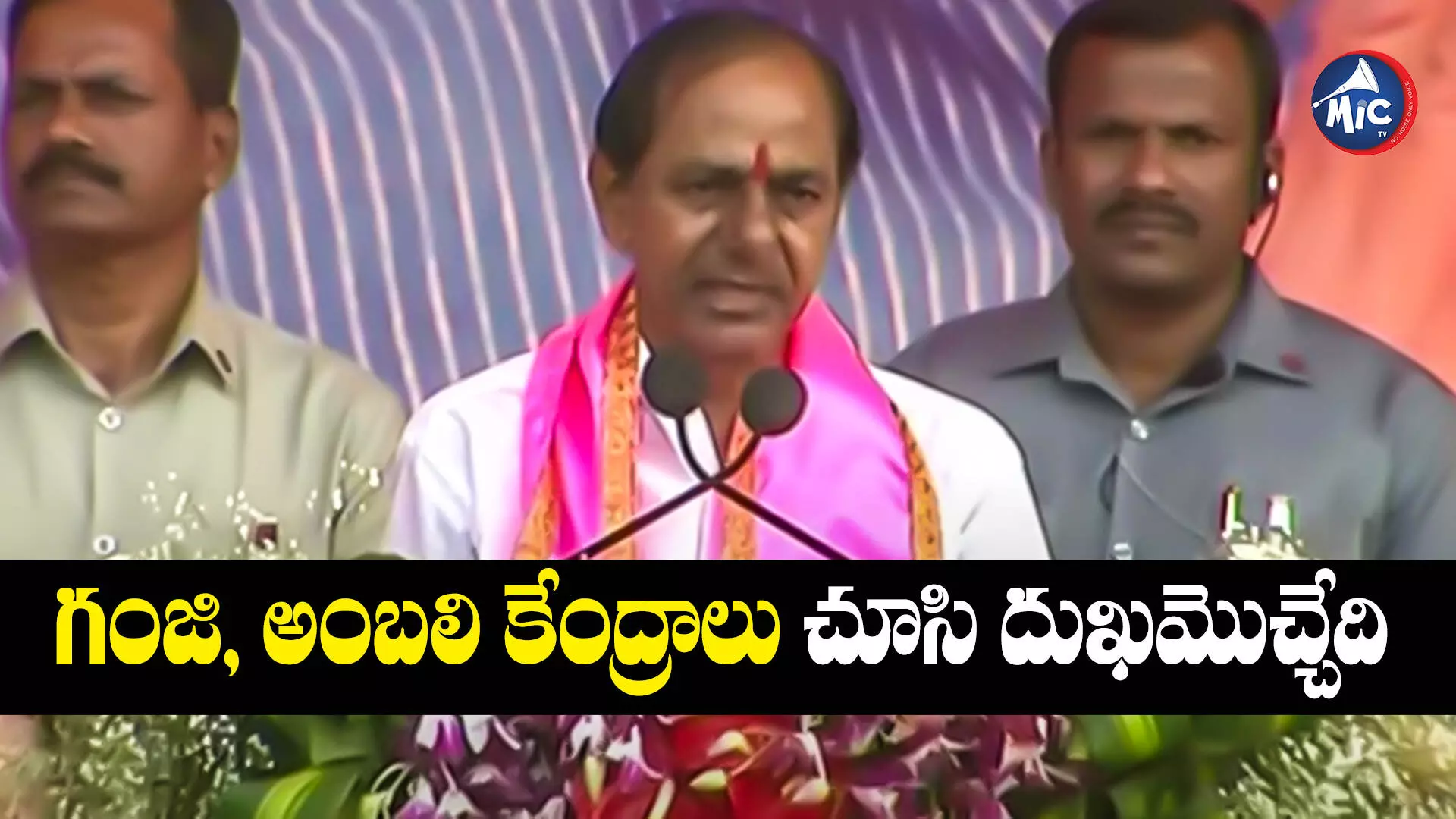 TS Assembly Elections 2023 : పాలమూరులో ఏ మూలకెళ్లిన కళ్లల్లో నీళ్లు తిరిగేవి - సీఎం కేసీఆర్