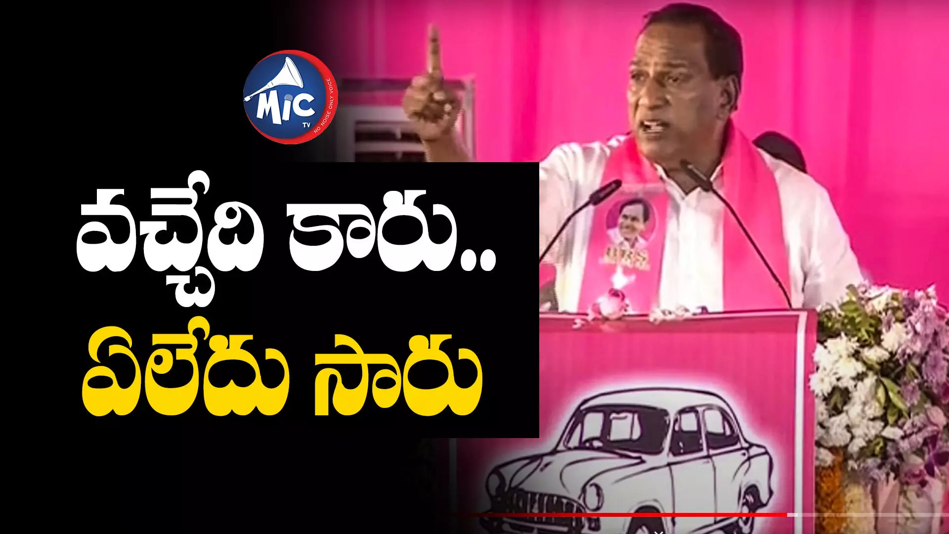 TS Assembly Elections 2023 : కాంగ్రెస్ అంటే అన్నీ స్కాంలే.. బీఆర్ఎస్ అంటే అన్నీ స్కీంలే: మల్లారెడ్డి